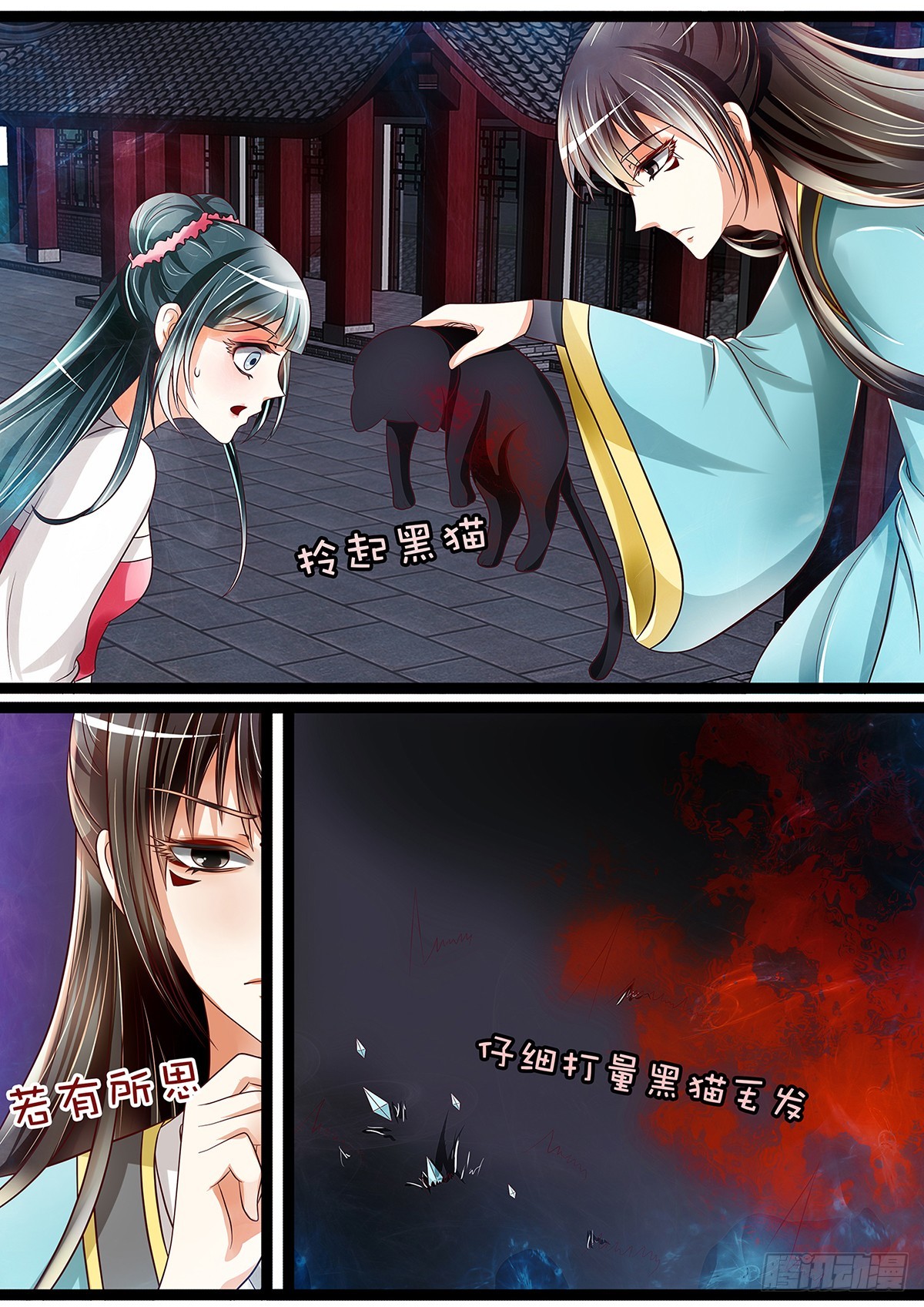 《平安不是妖》第二十五话 新手装备到手！ 第5页