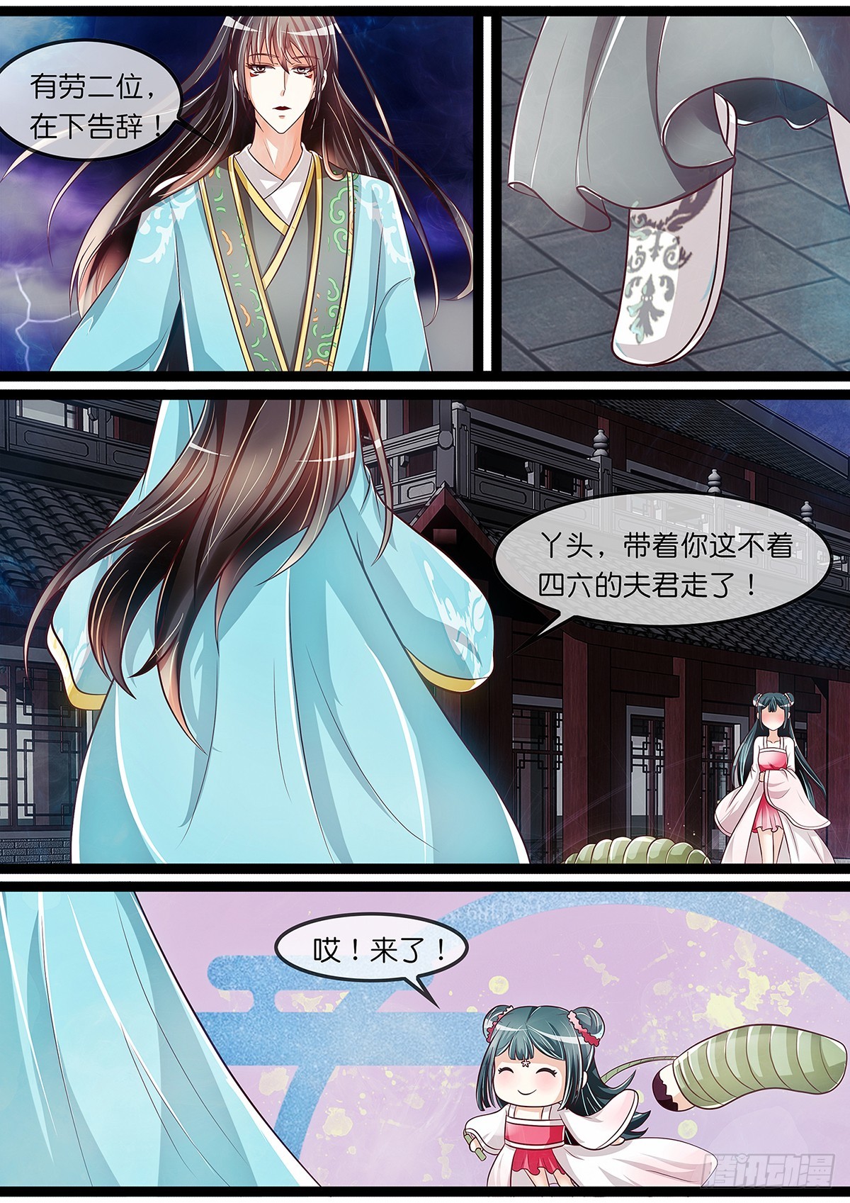 《平安不是妖》道士，U know nothin 第6页