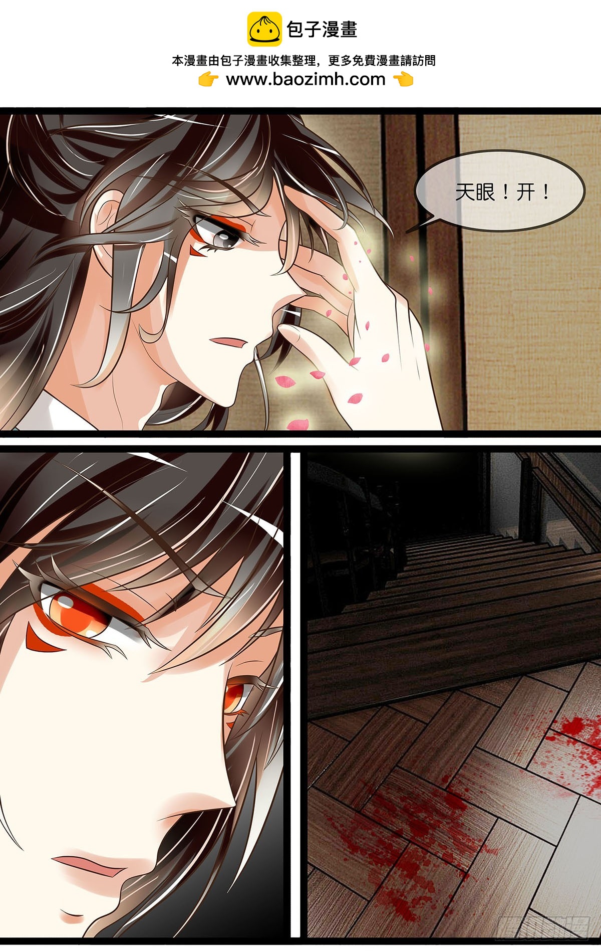 《平安不是妖》密室 第2页