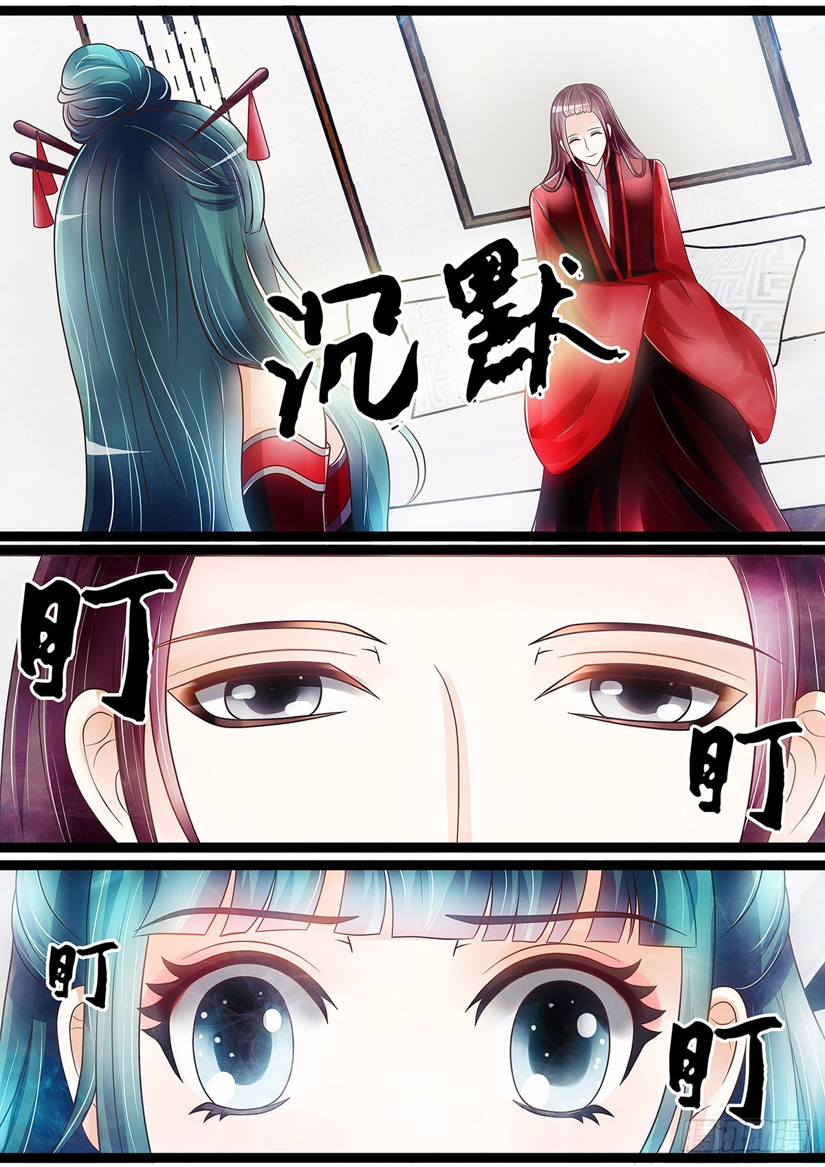 《平安不是妖》皆大欢喜 第11页