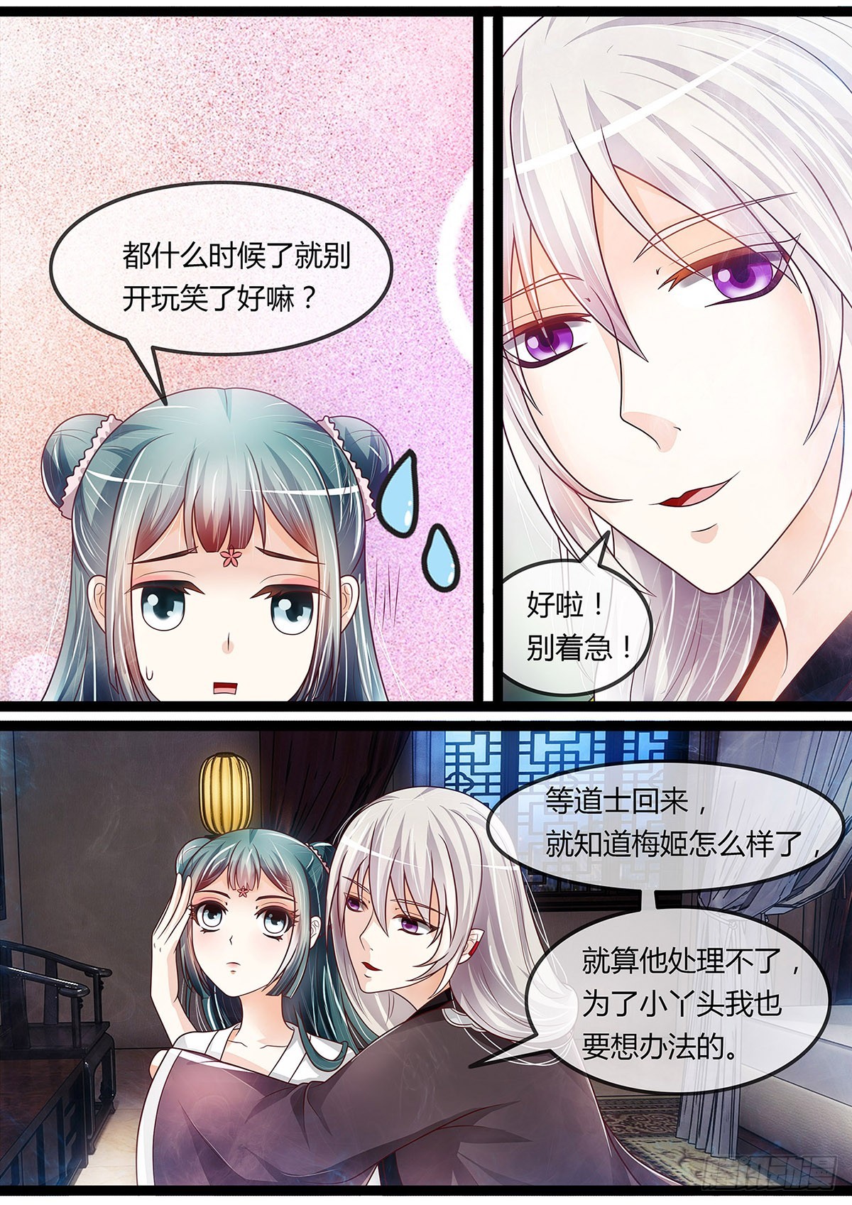 《平安不是妖》皆大欢喜 第1页