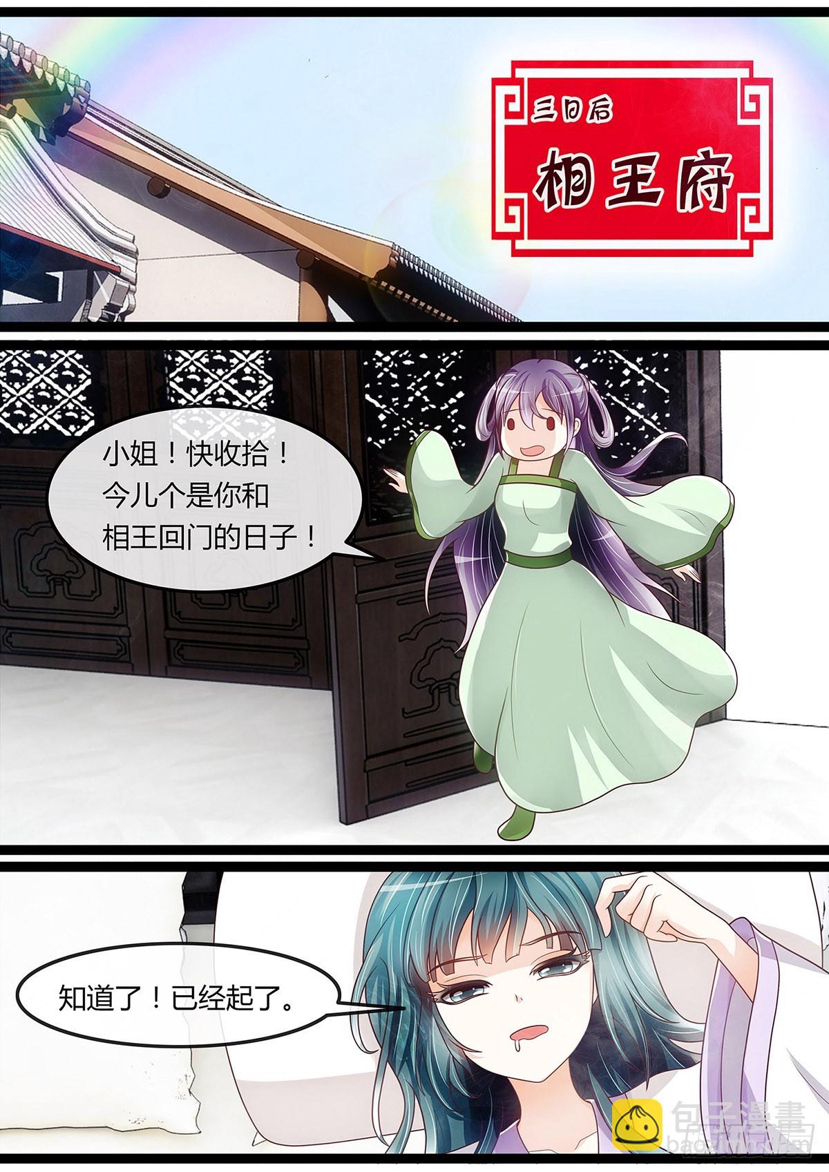 《平安不是妖》皆大欢喜 第8页