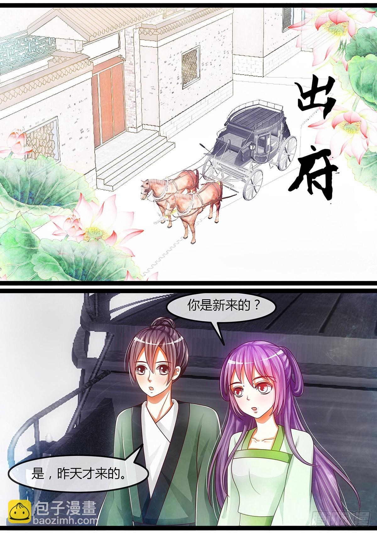 《平安不是妖》皆大欢喜 第9页