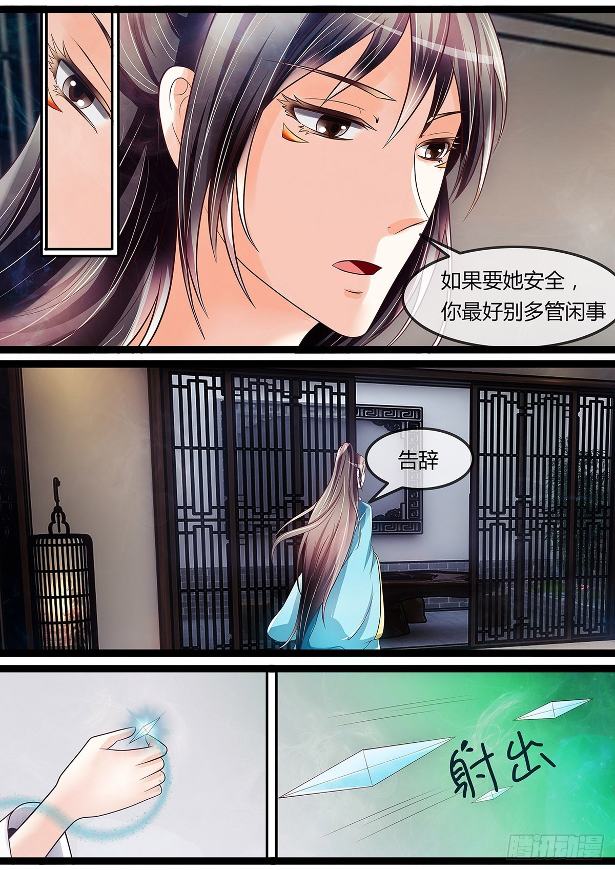 《平安不是妖》道士竟是隐藏实力？ 第10页