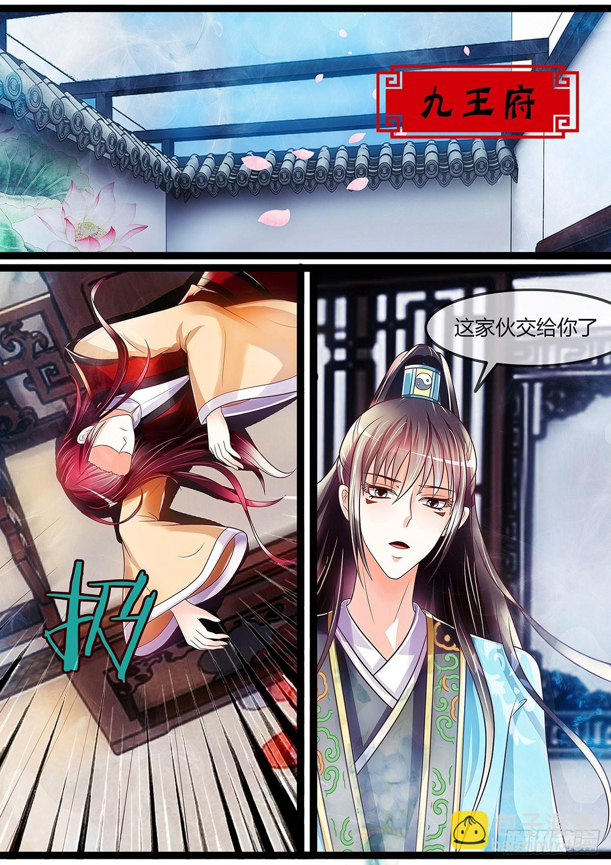 《平安不是妖》道士竟是隐藏实力？ 第5页