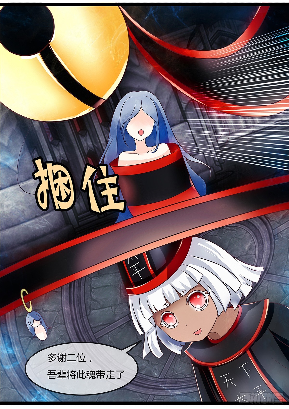 《平安不是妖》我要我的脸！ 第10页