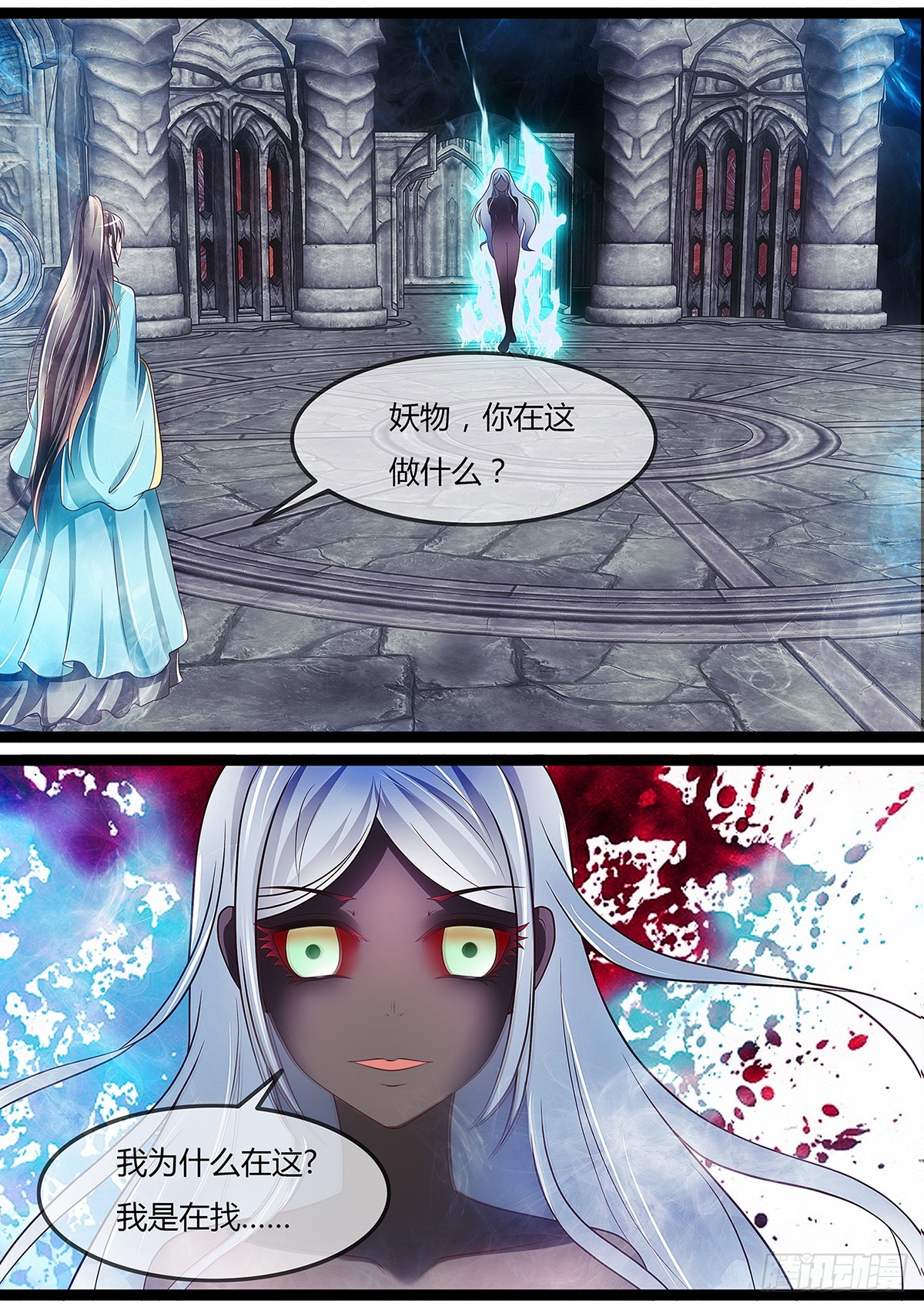 《平安不是妖》我要我的脸！ 第1页