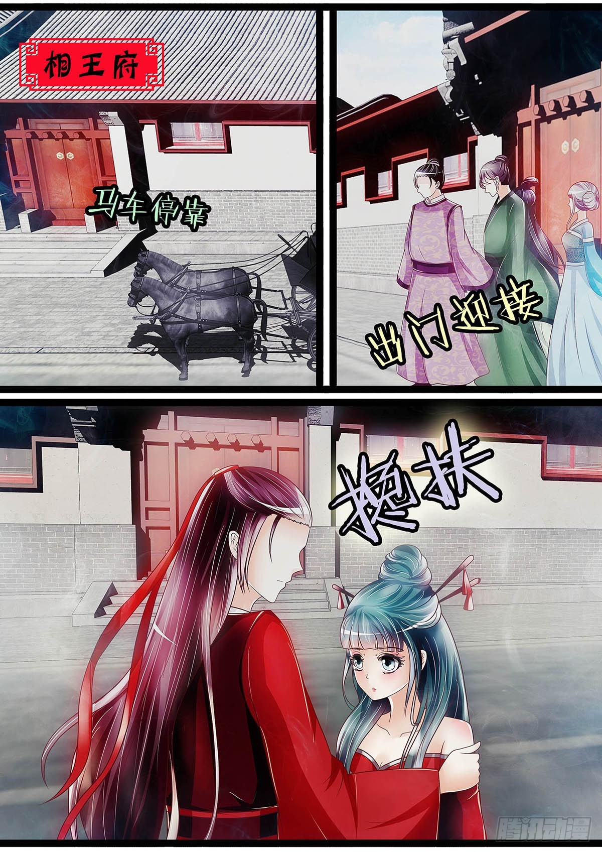 《平安不是妖》绿茶妹妹 第1页