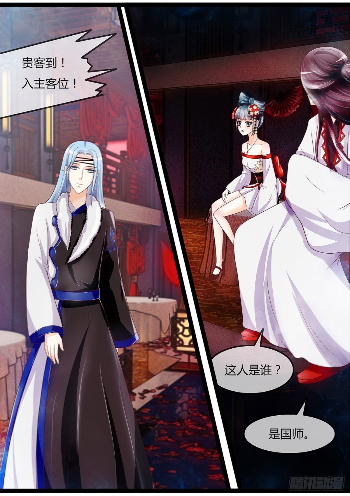 《平安不是妖》圆房？！ 第13页
