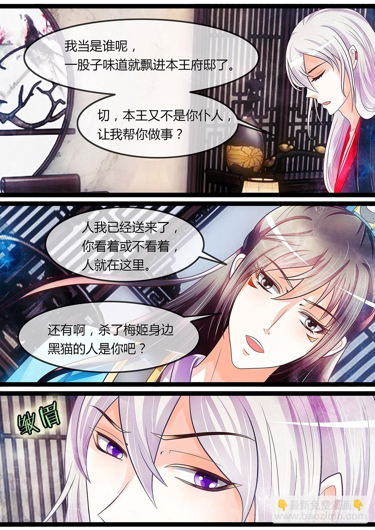 《平安不是妖》道士竟是隐藏实力？ 第6页