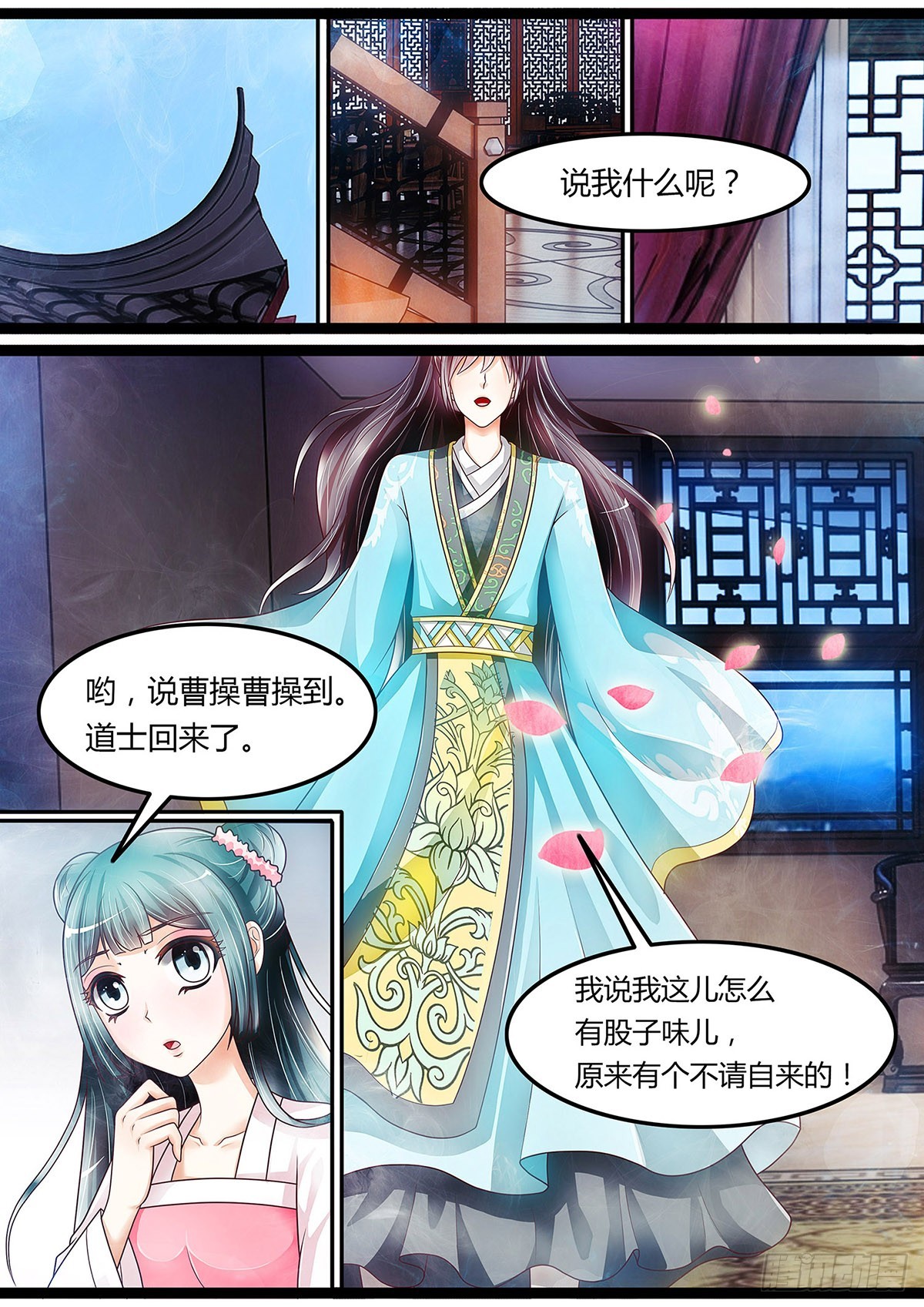 《平安不是妖》皆大欢喜 第3页