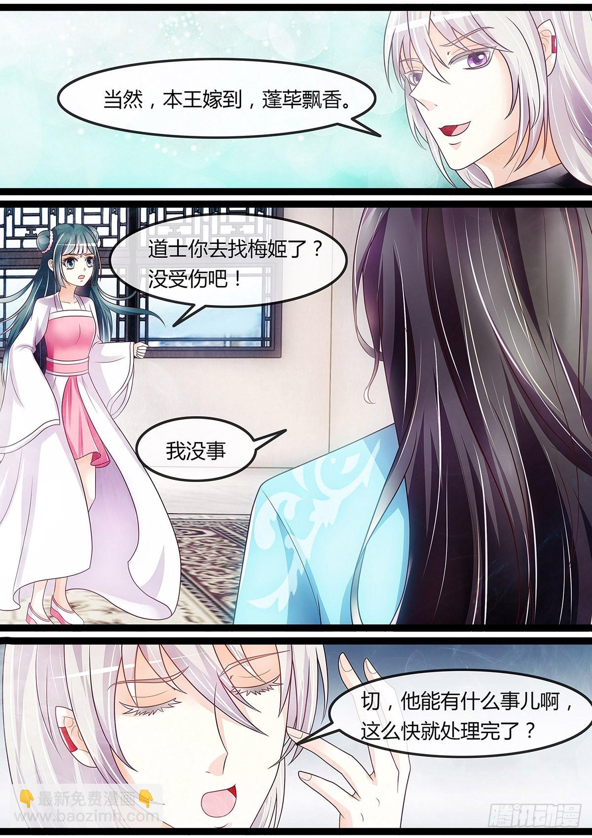 《平安不是妖》皆大欢喜 第4页