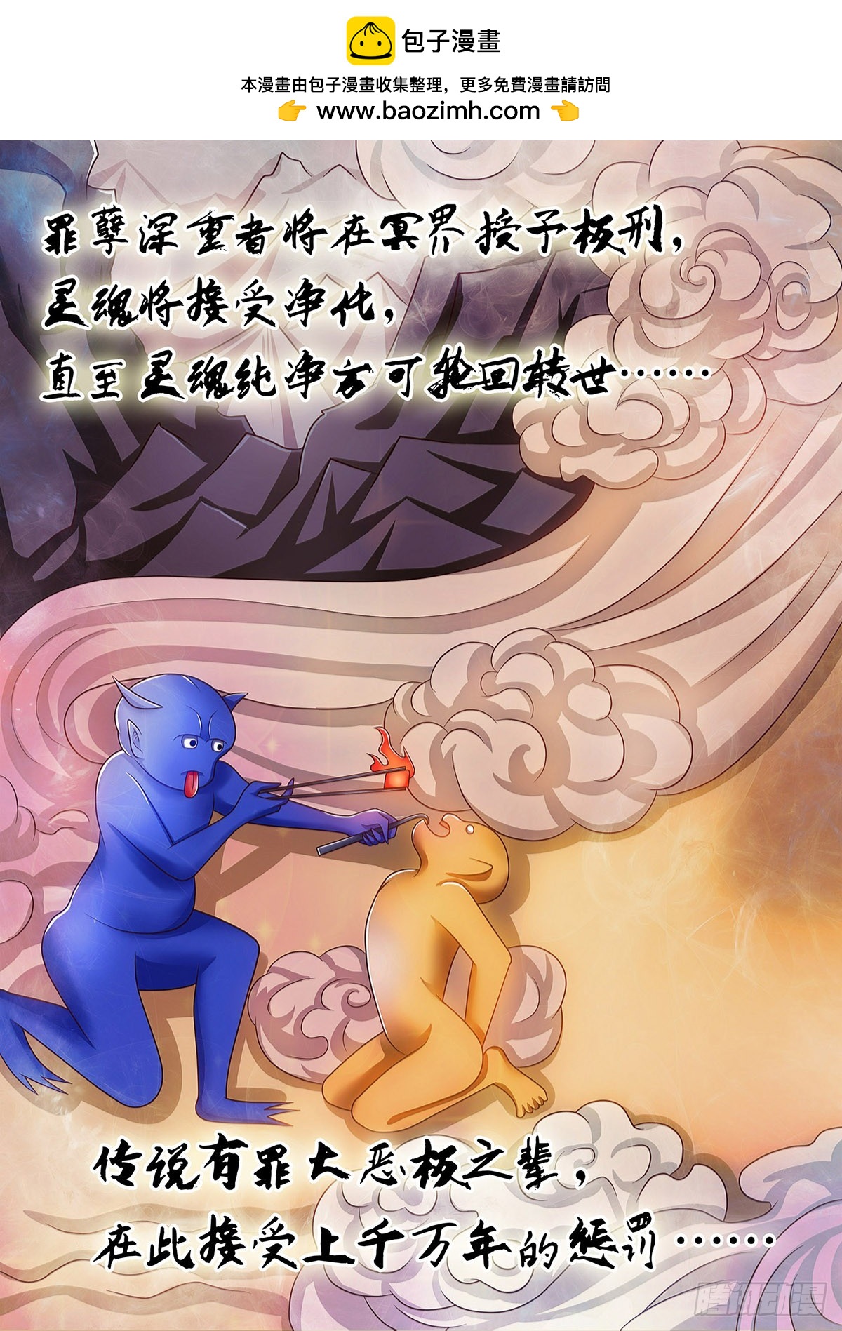 《平安不是妖》皆大欢喜 第6页