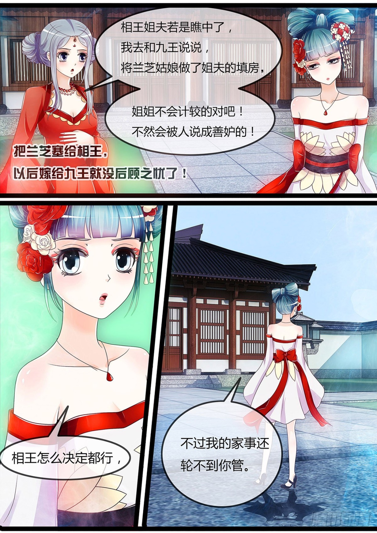 《平安不是妖》圆房？！ 第11页