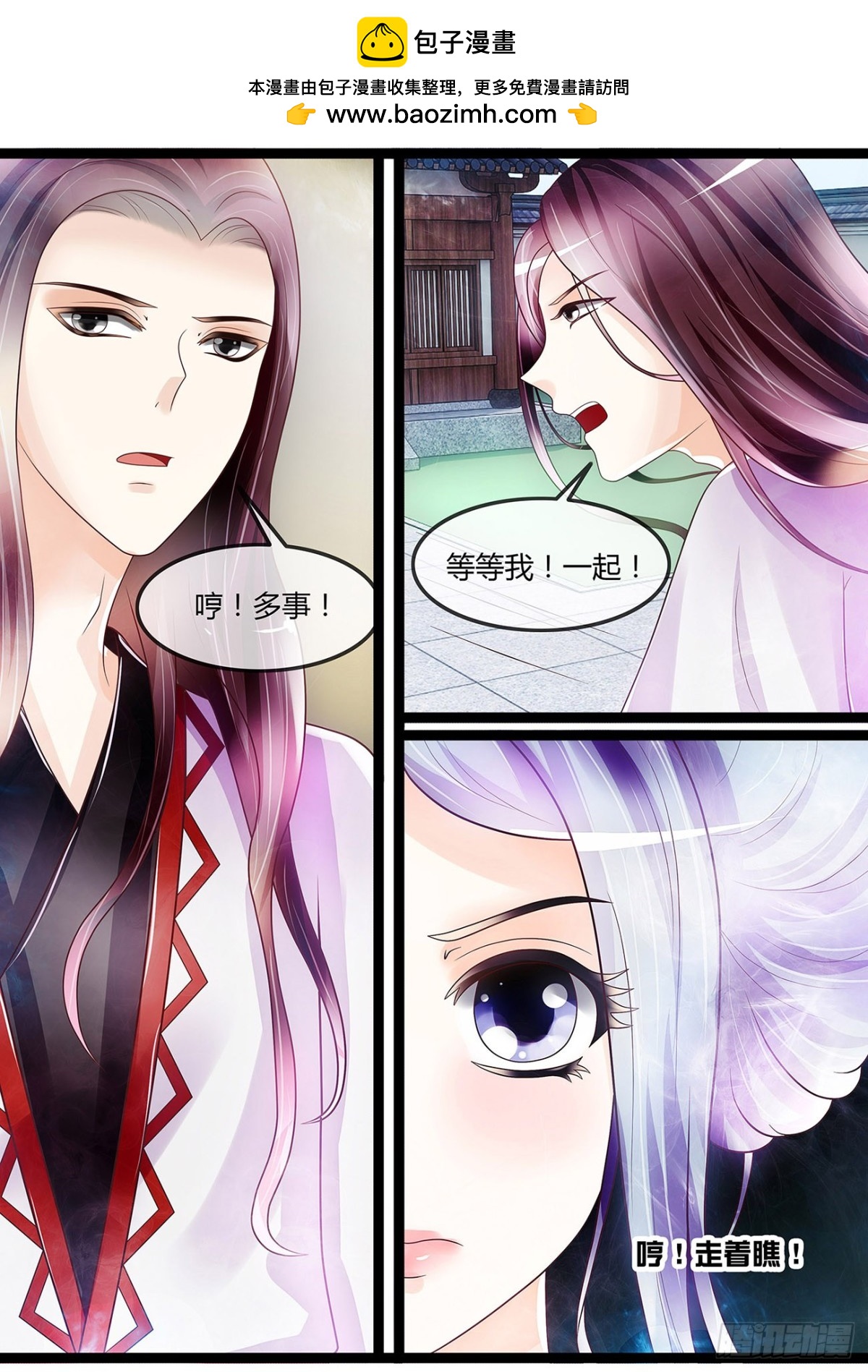 《平安不是妖》圆房？！ 第12页