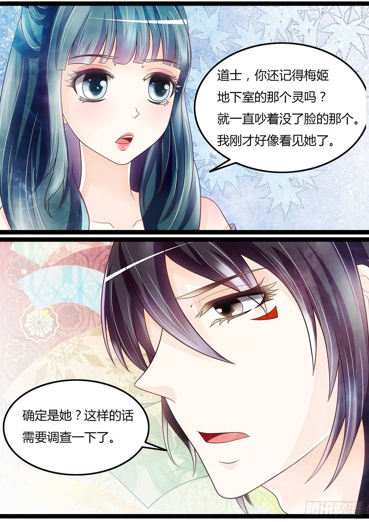 《平安不是妖》献艺？ 第10页