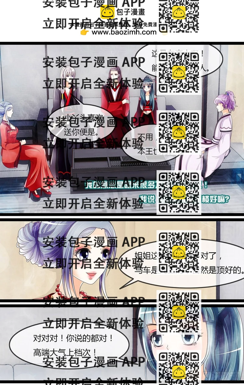 《平安不是妖》献艺？ 第2页