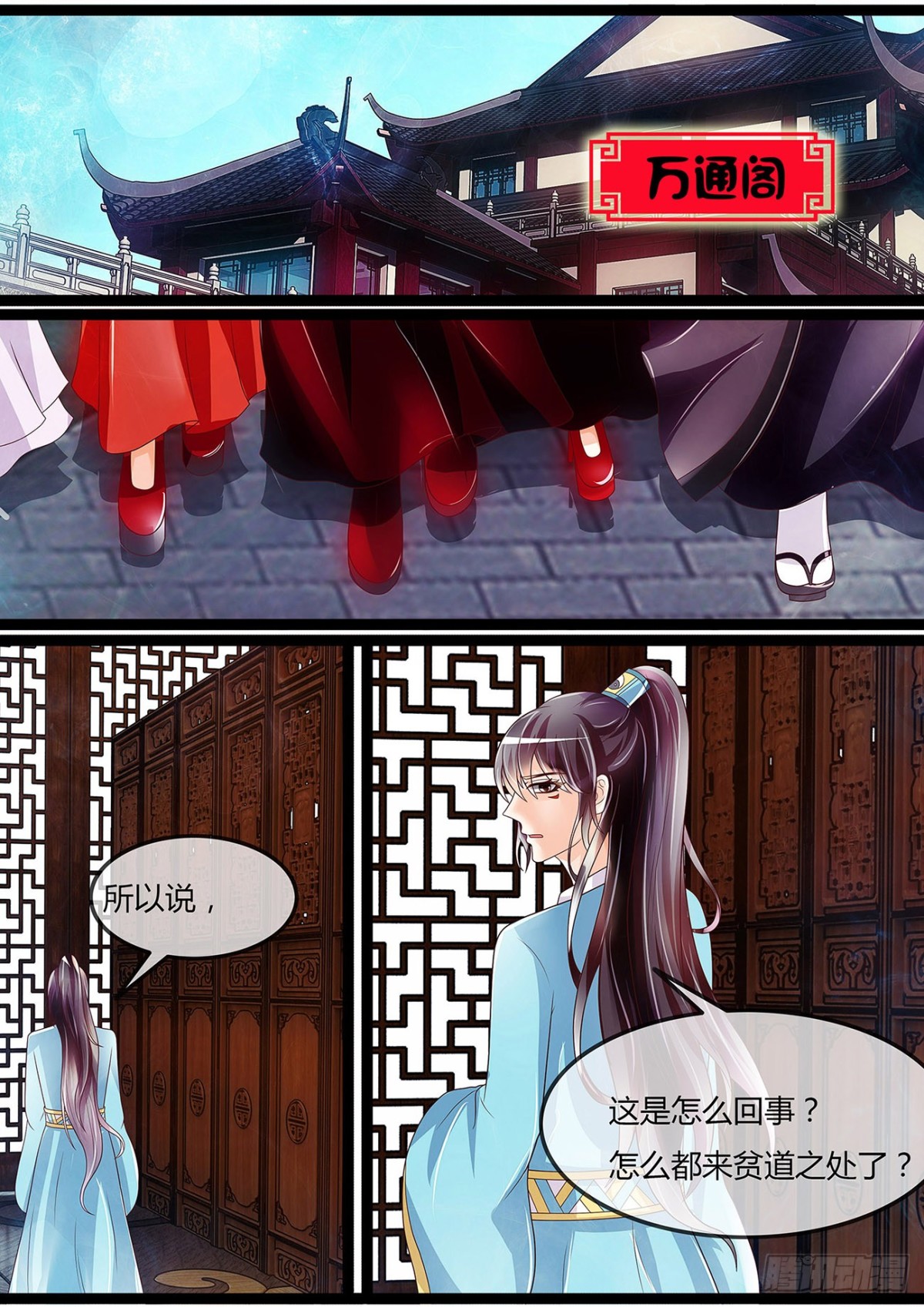 《平安不是妖》献艺？ 第7页