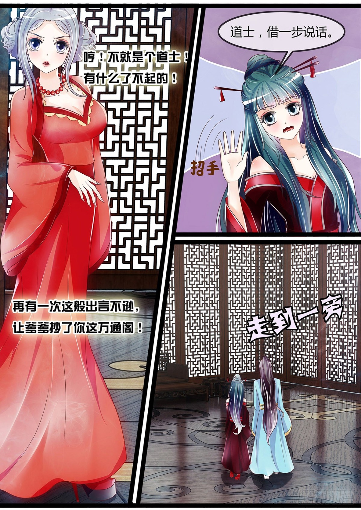 《平安不是妖》献艺？ 第9页
