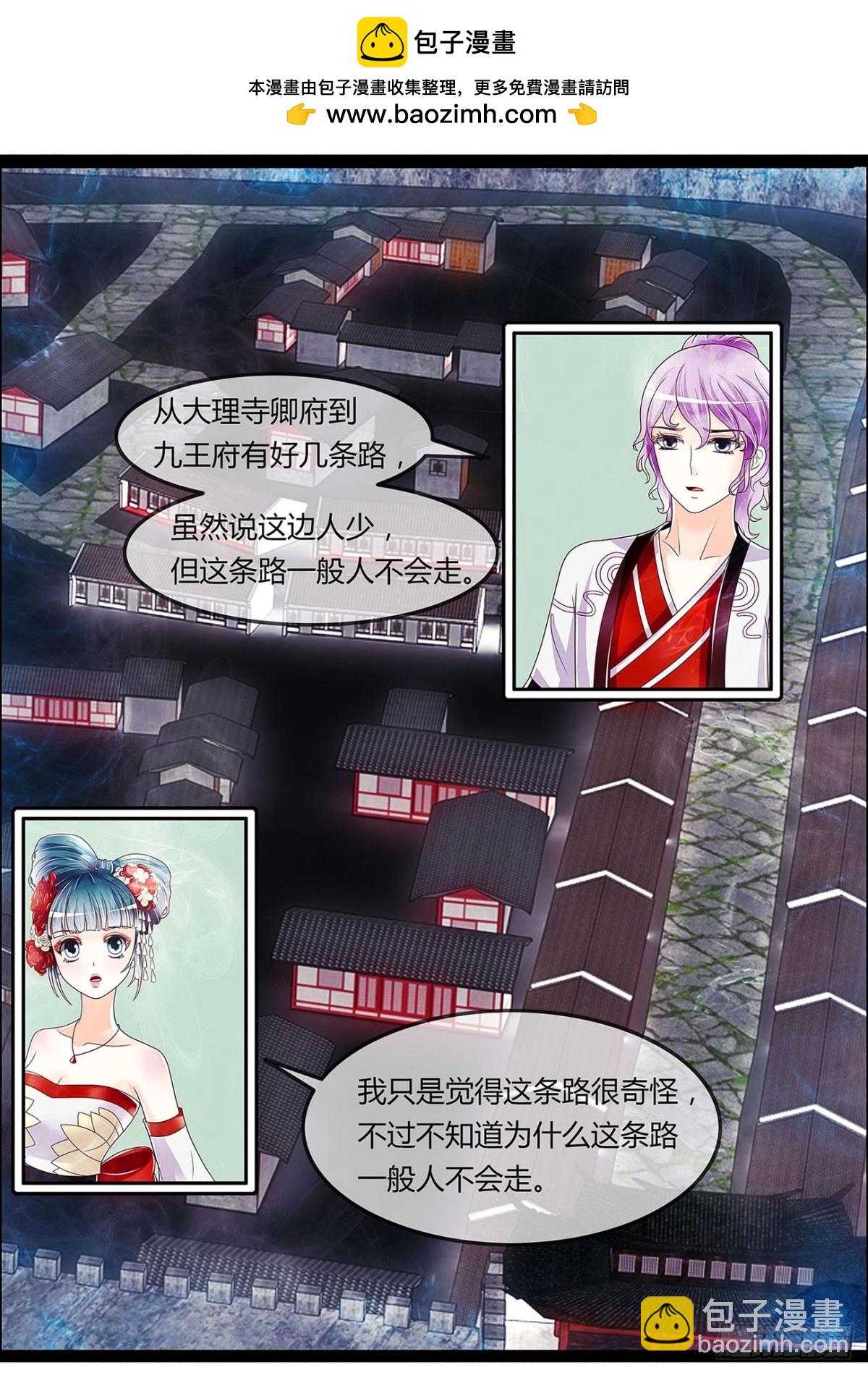 《平安不是妖》胆大都是练出来的 第3页