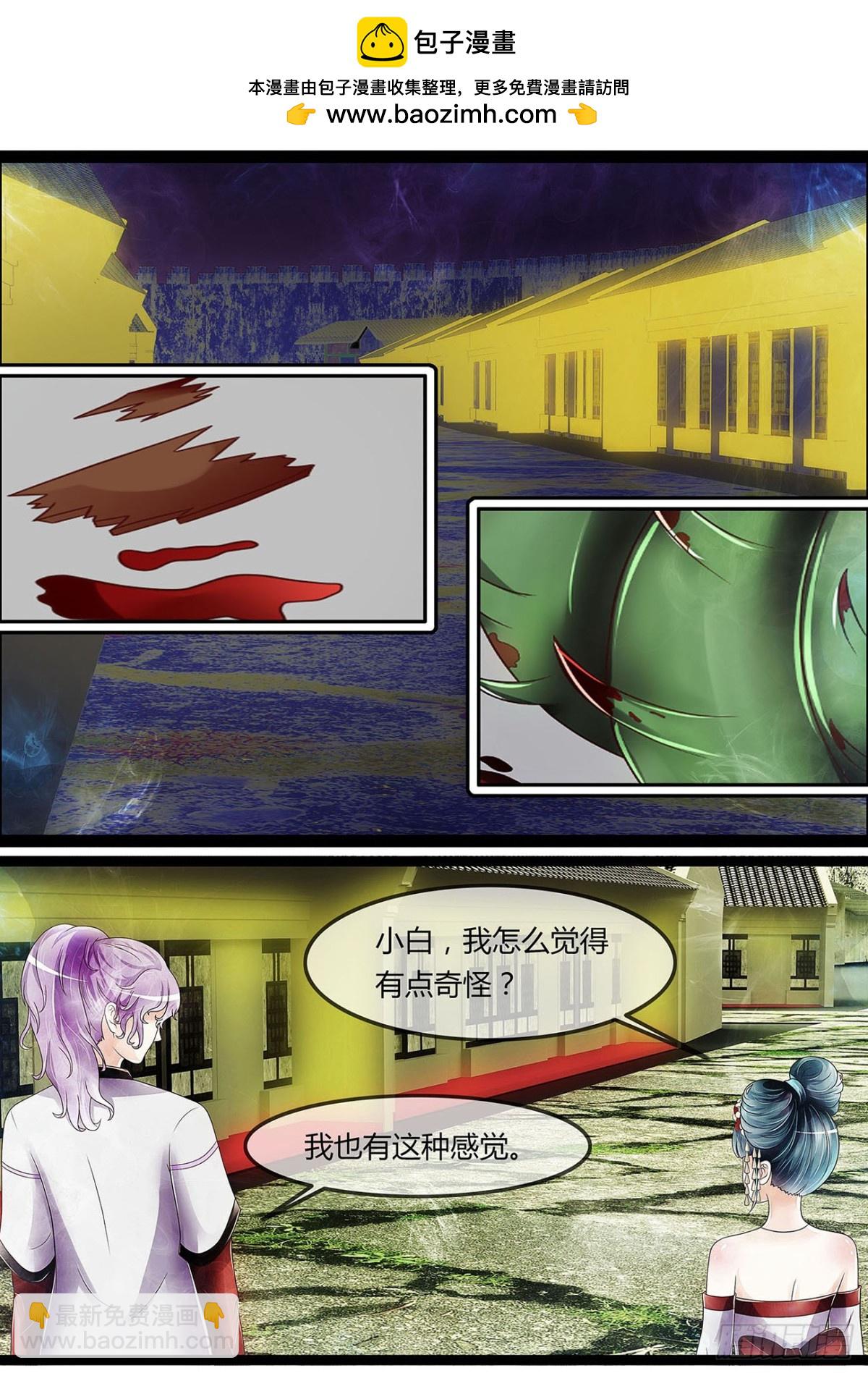 《平安不是妖》胆大都是练出来的 第2页