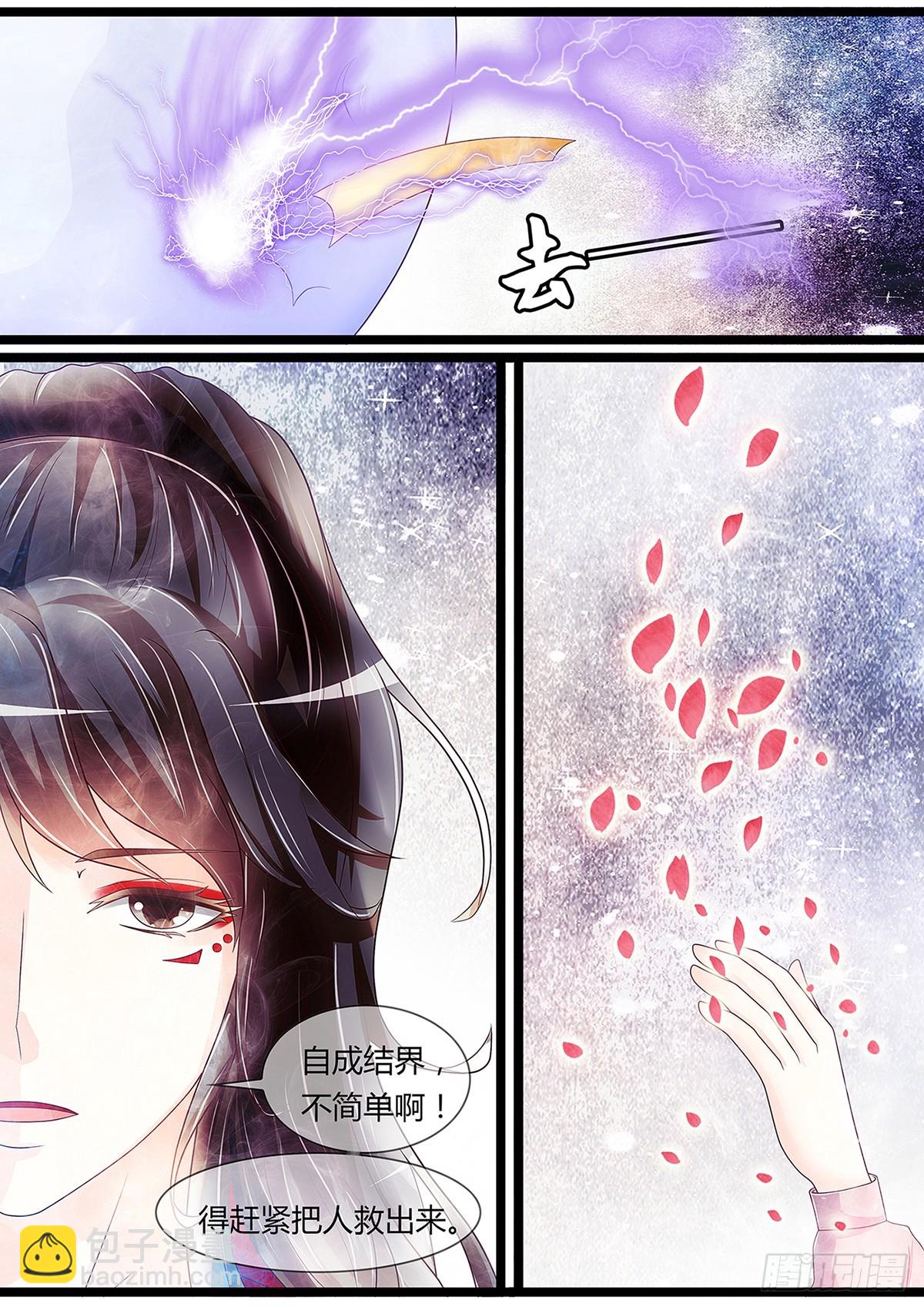 《平安不是妖》九王爷的前世 第10页