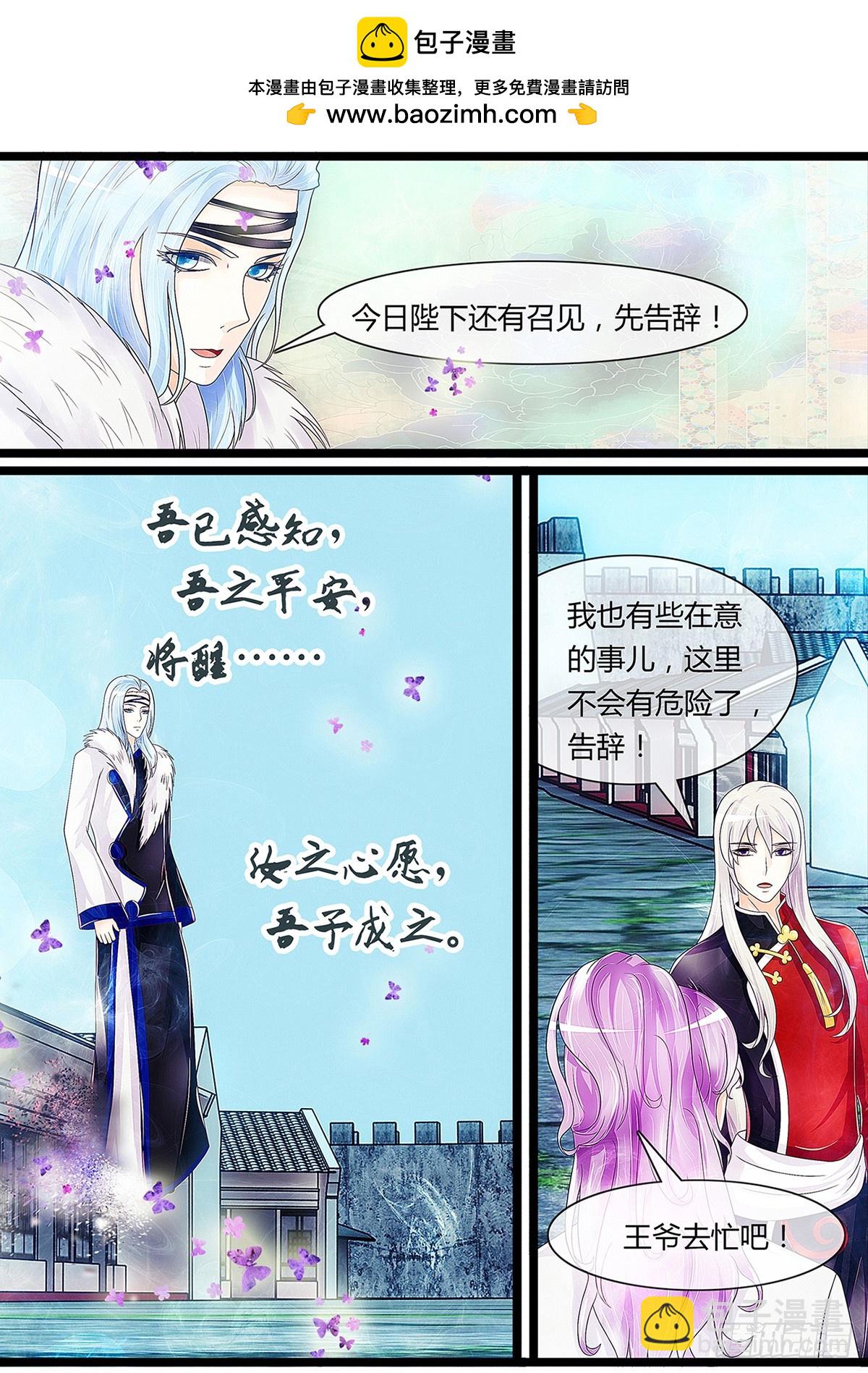 《平安不是妖》固魂 第2页