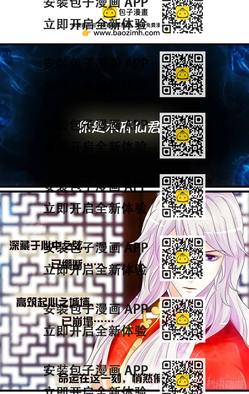 《平安不是妖》兄弟阋墙 第2页