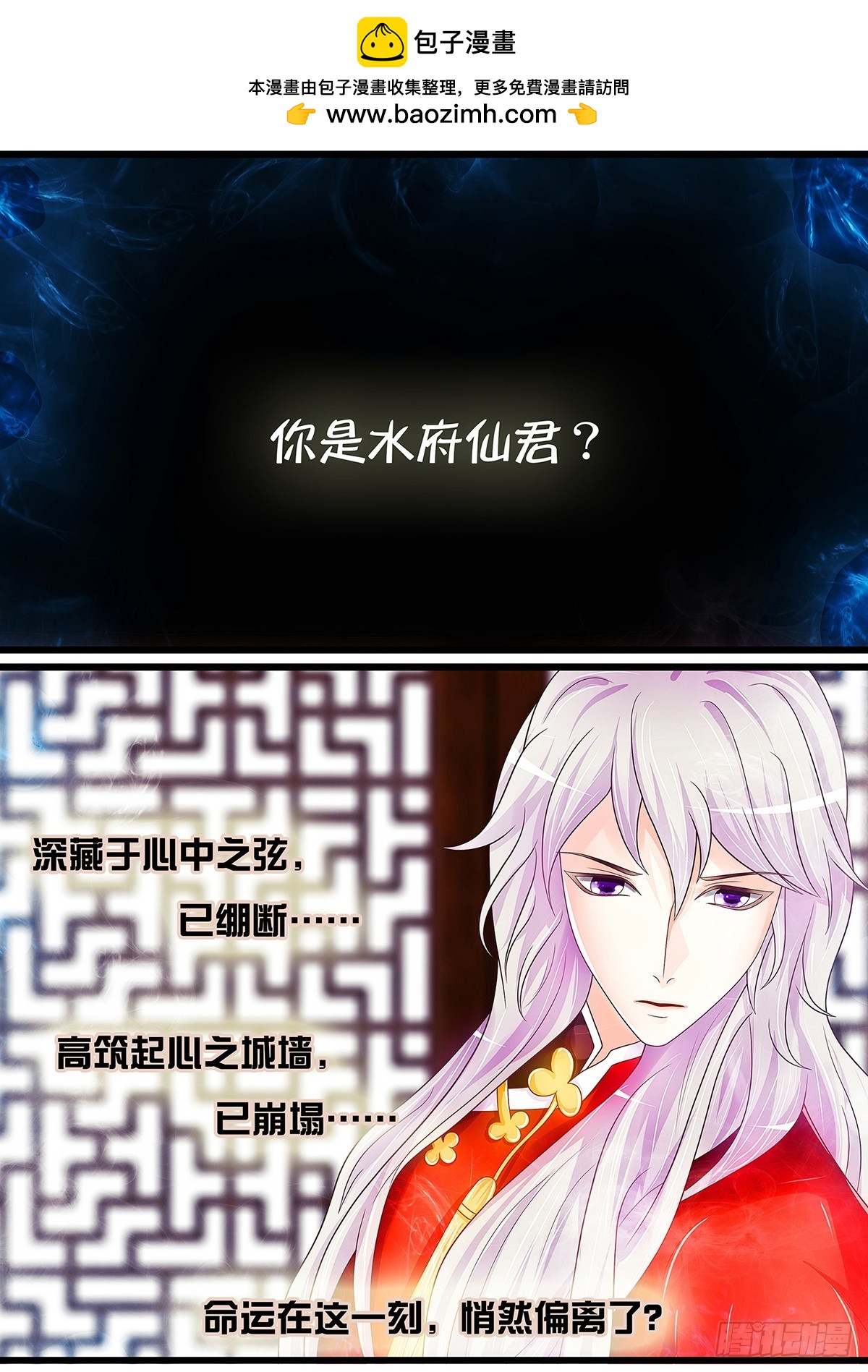 《平安不是妖》兄弟阋墙 第2页