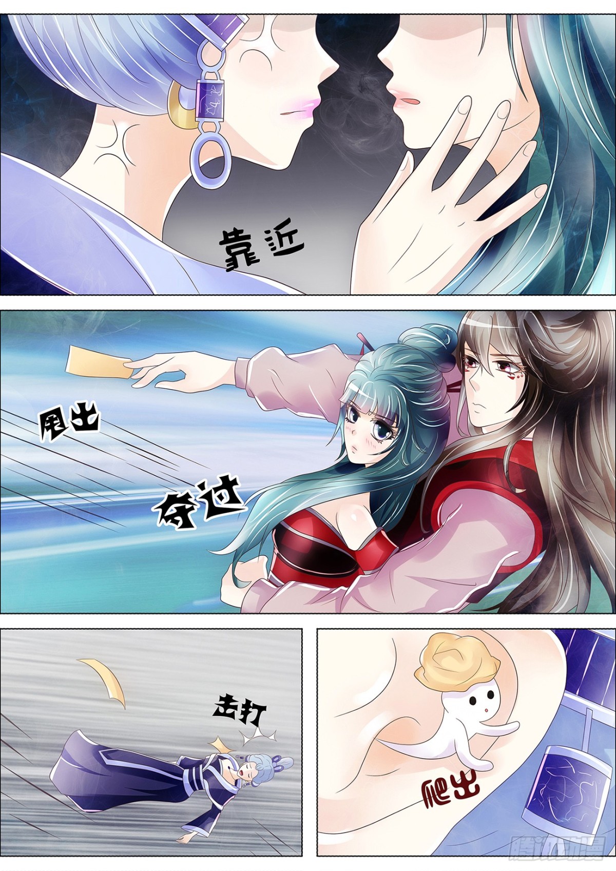 《平安不是妖》又一个“兰芝” 第13页