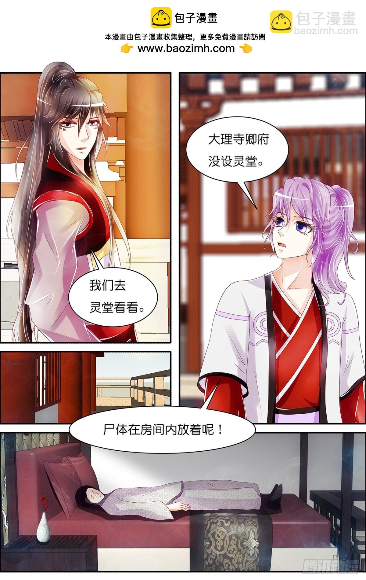《平安不是妖》又一个“兰芝” 第2页