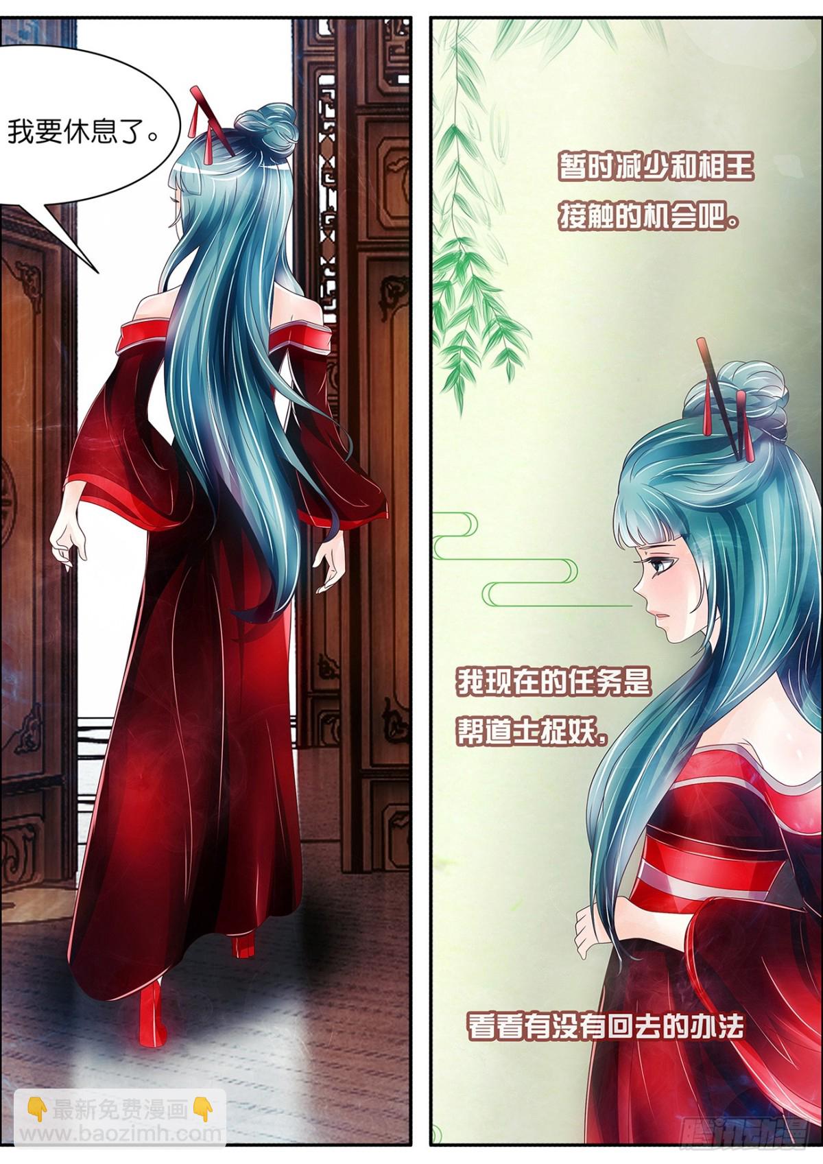 《平安不是妖》黏人的相王 第11页