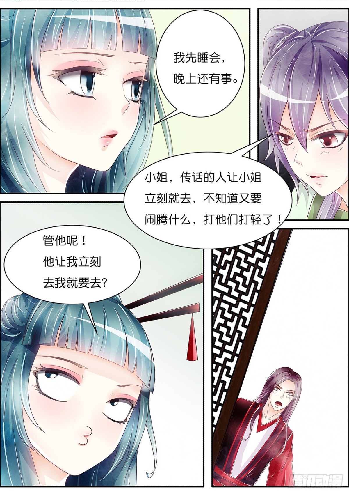 《平安不是妖》黏人的相王 第7页