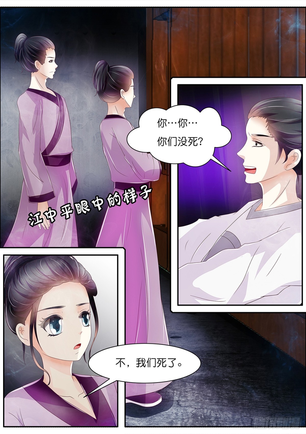 《平安不是妖》万通妖录失控 第5页