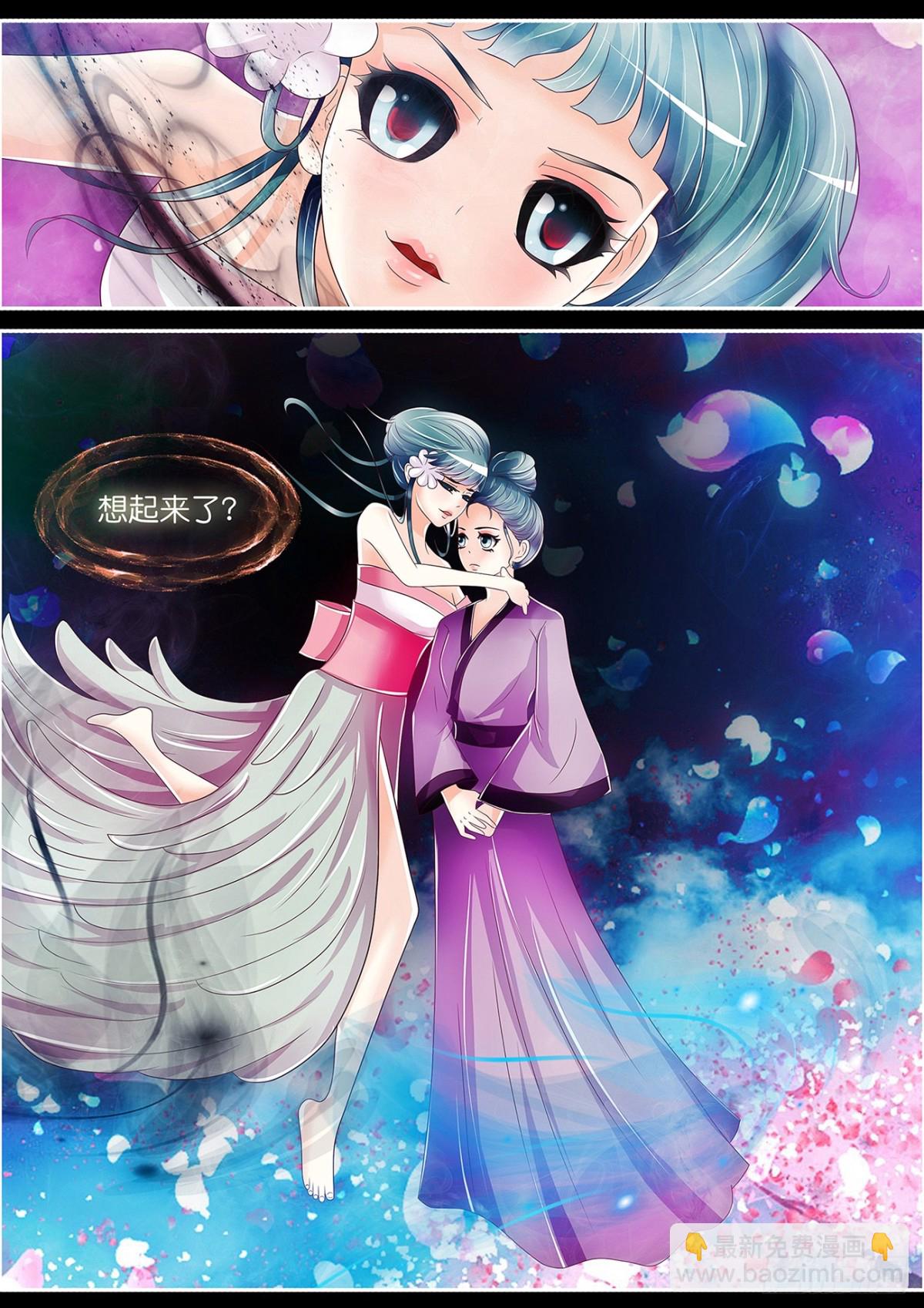 《平安不是妖》万通妖录失控 第8页