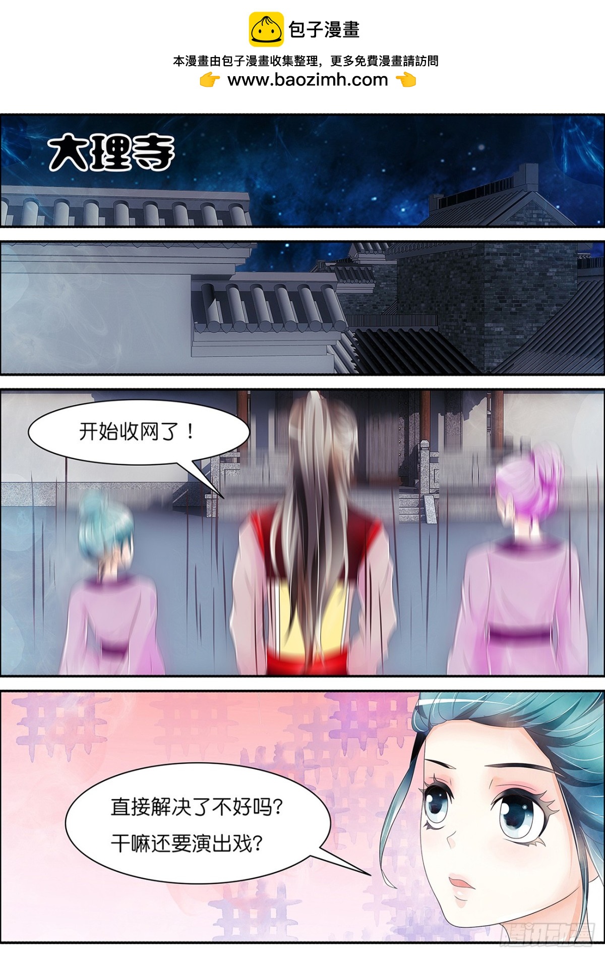 《平安不是妖》万通妖录失控 第2页