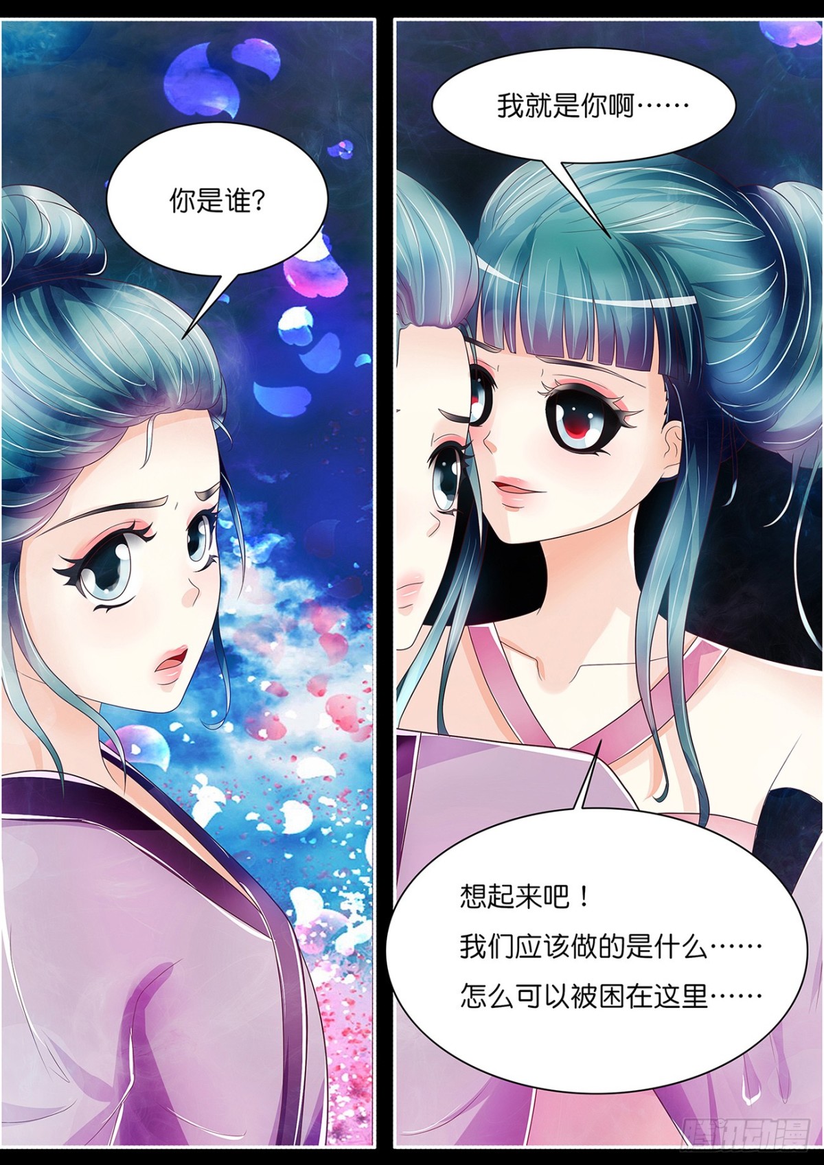 《平安不是妖》万通妖录失控 第9页