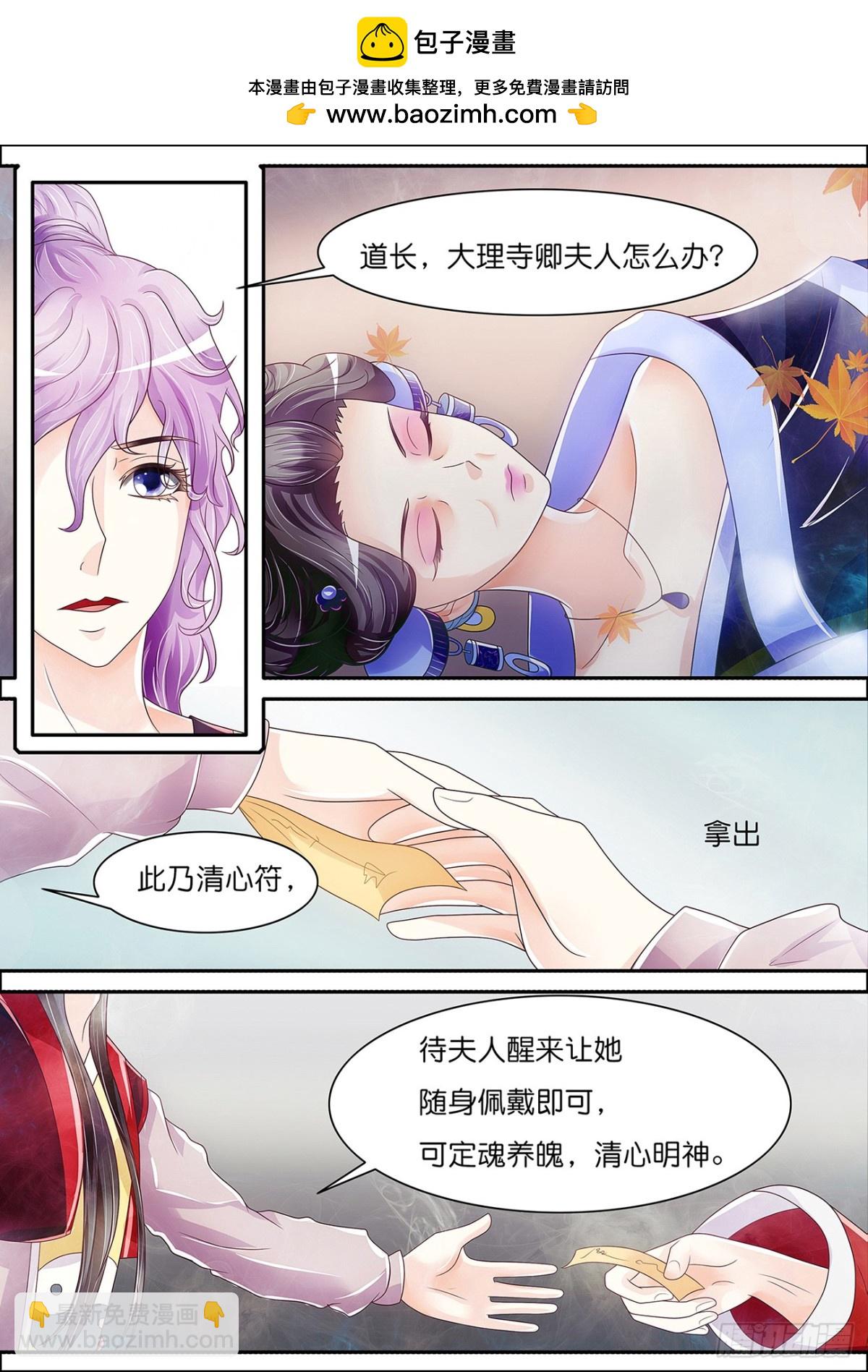 《平安不是妖》黏人的相王 第2页
