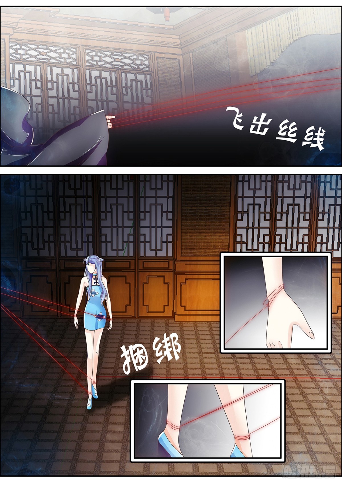 《平安不是妖》兰芝的魂魄 第8页