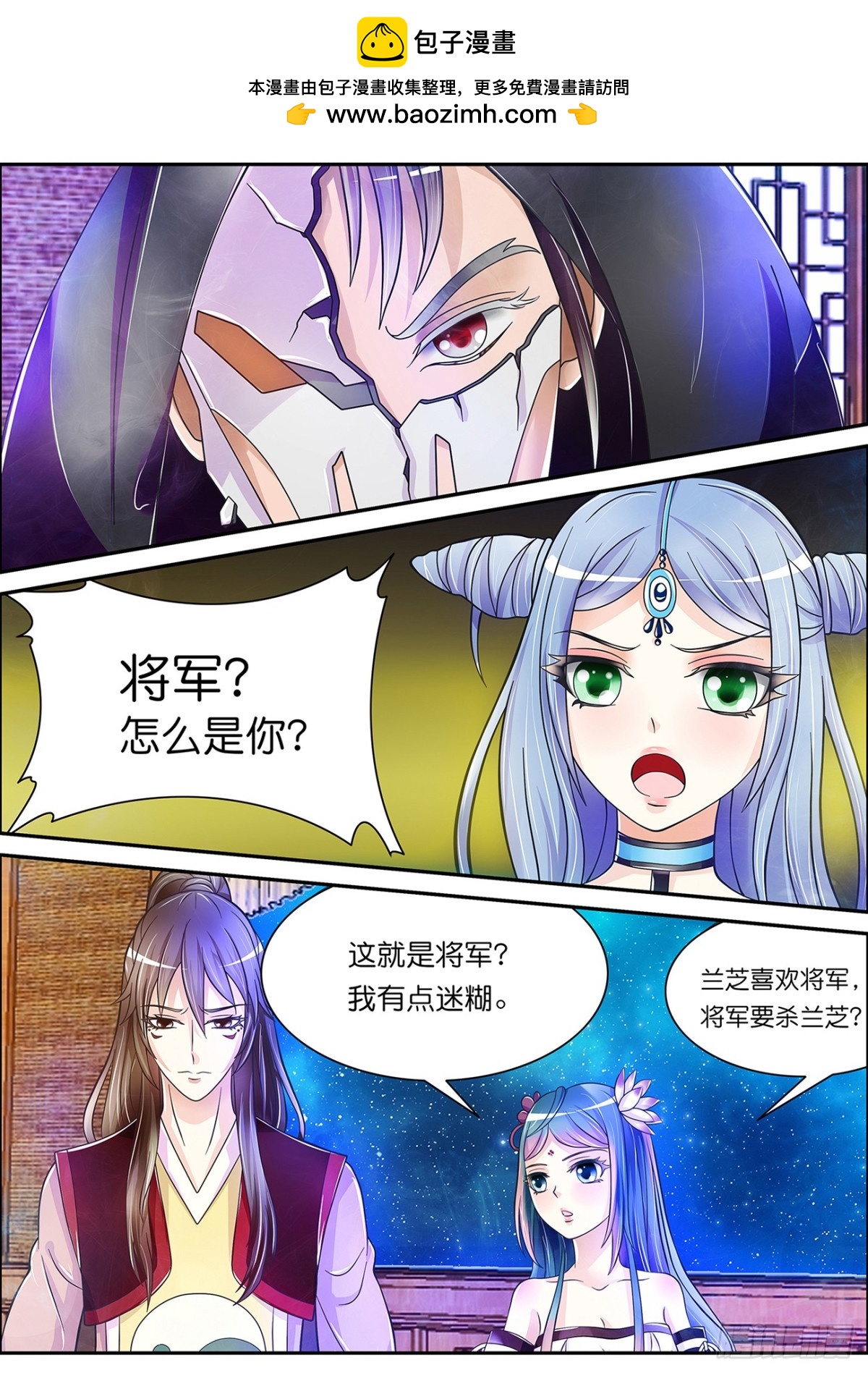 《平安不是妖》归隐，再会 第2页