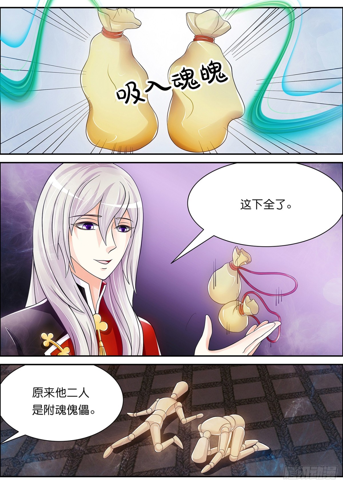 《平安不是妖》归隐，再会 第6页