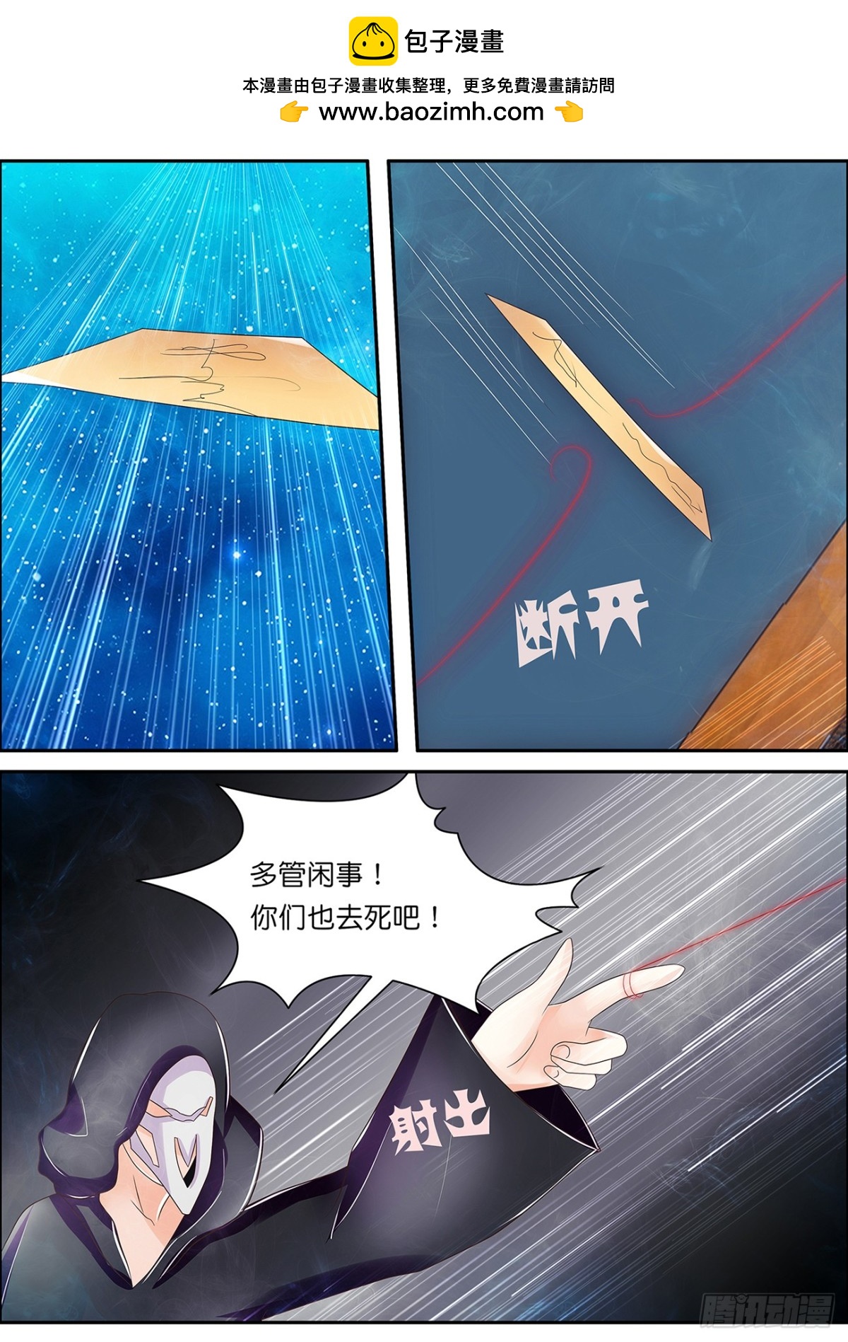 《平安不是妖》兰芝的魂魄 第10页