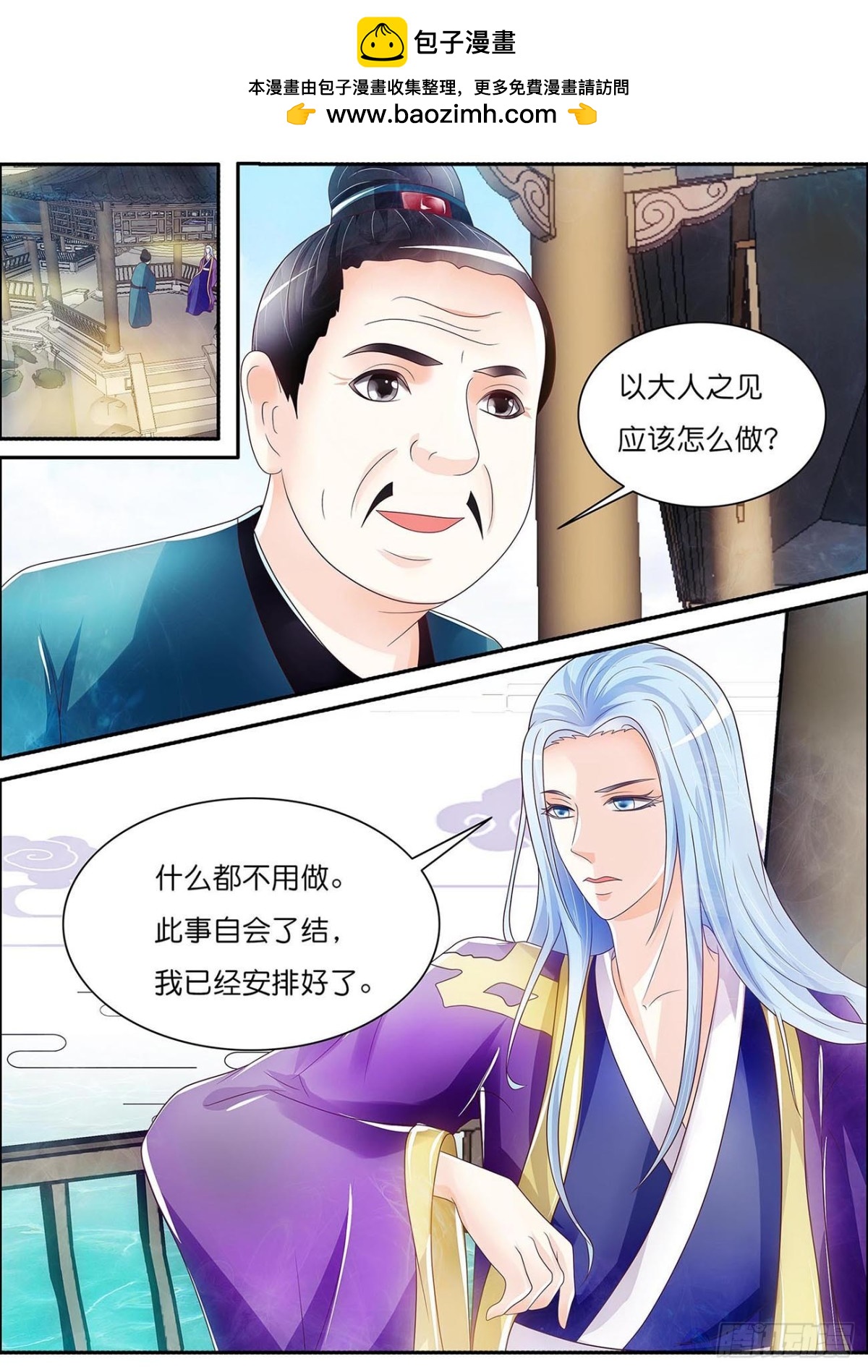 《平安不是妖》兰芝的魂魄 第2页