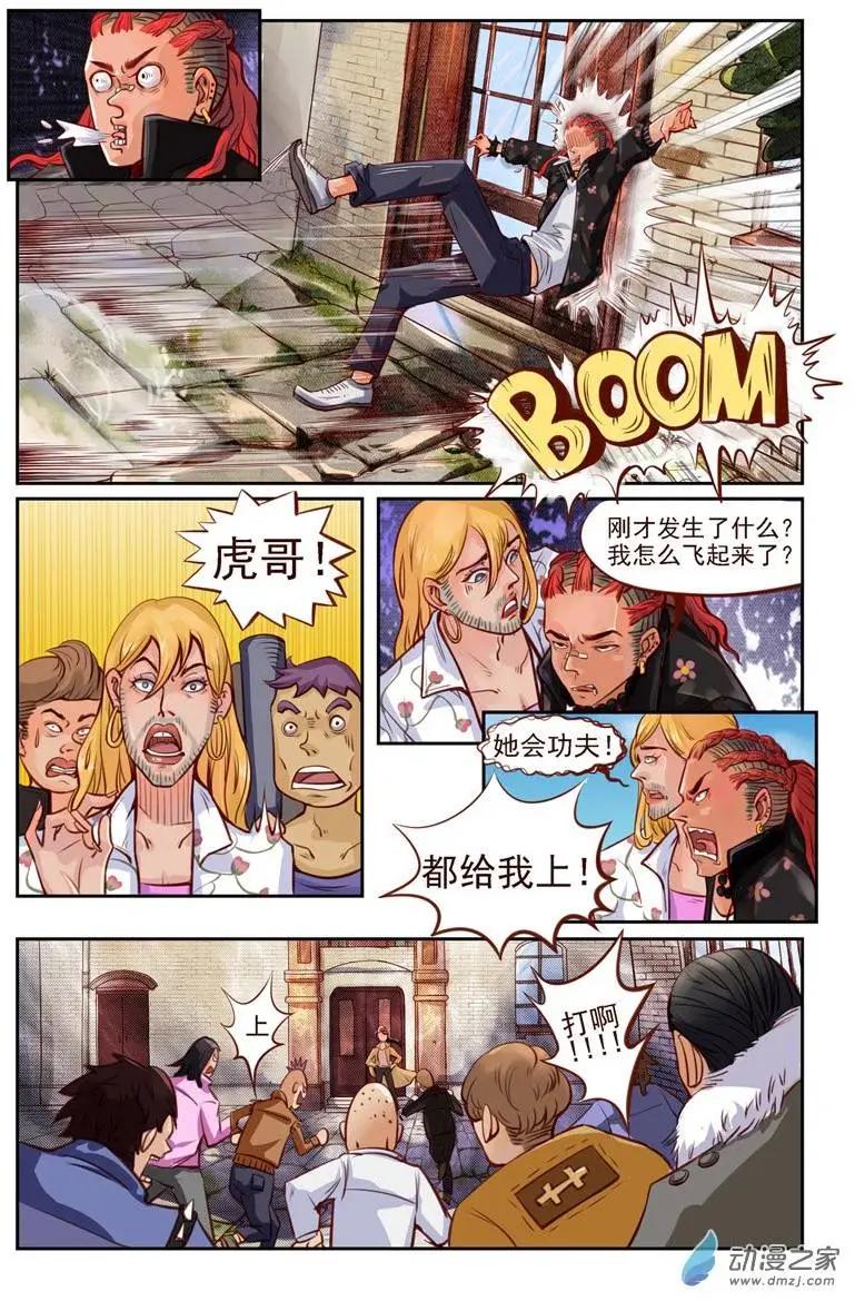 《白领武馆》第01回 命运的邂逅 第8页
