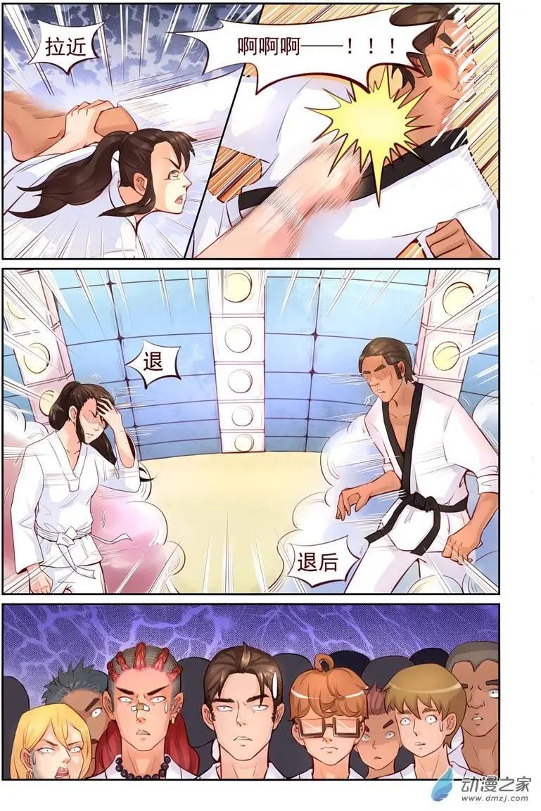 《白领武馆》第04回 无双败北！？ 第12页