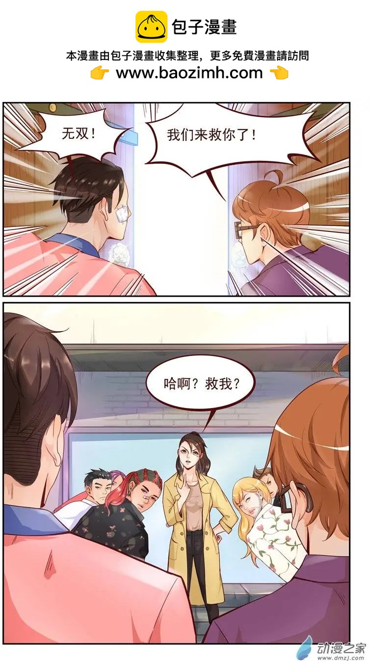 《白领武馆》第07回 重开！ 第8页