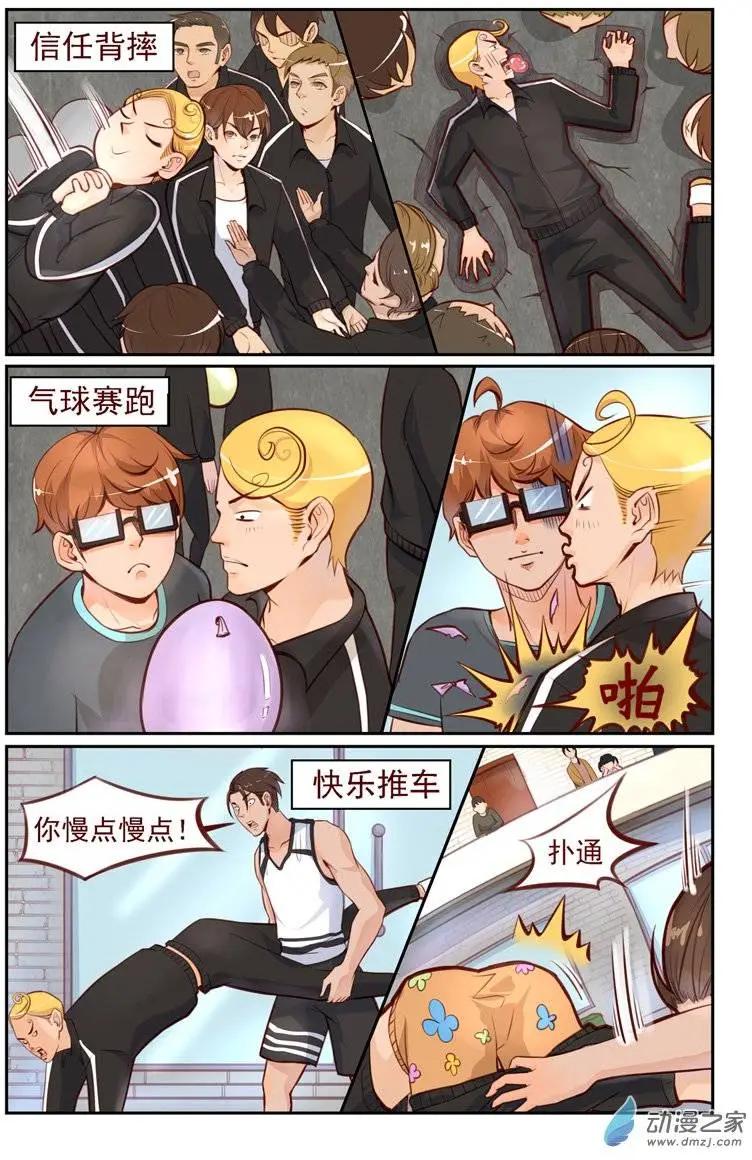 《白领武馆》第08回 胜负之心 第6页