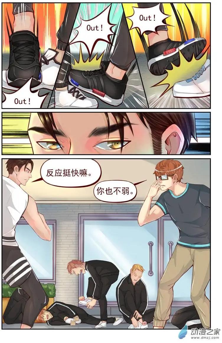 《白领武馆》第08回 胜负之心 第8页