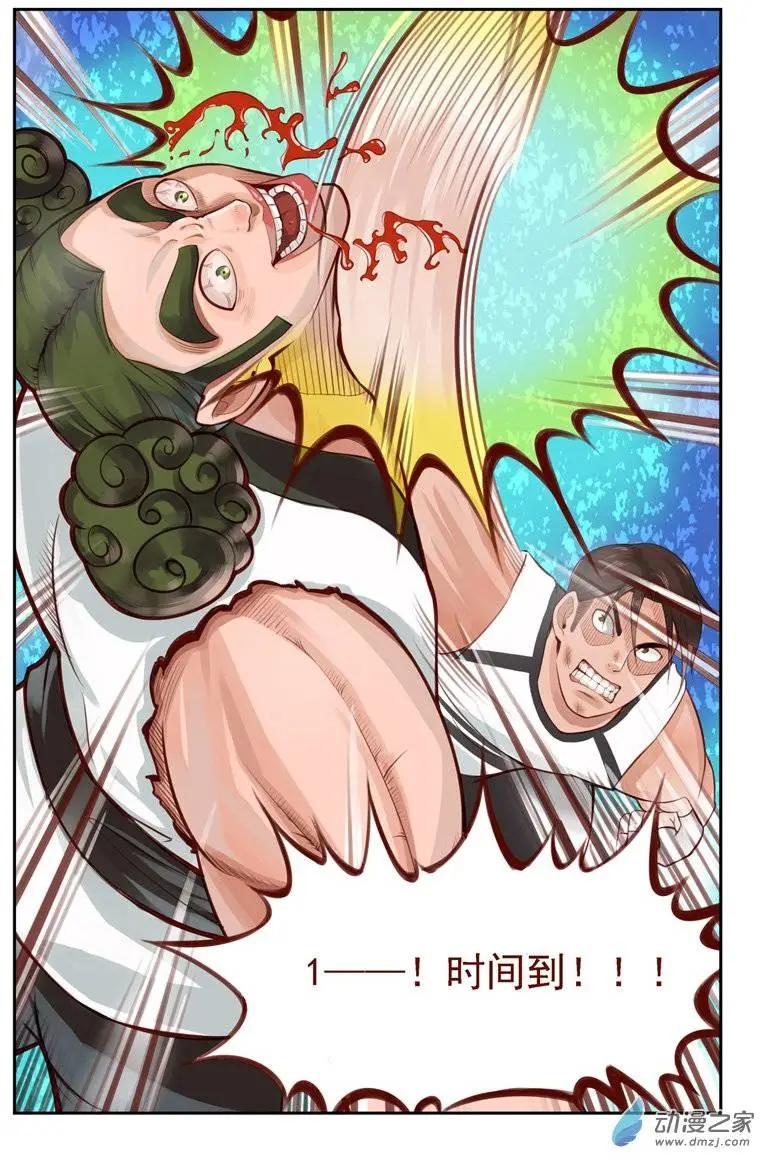 《白领武馆》第10回 来自龙虎镇的少女 第7页