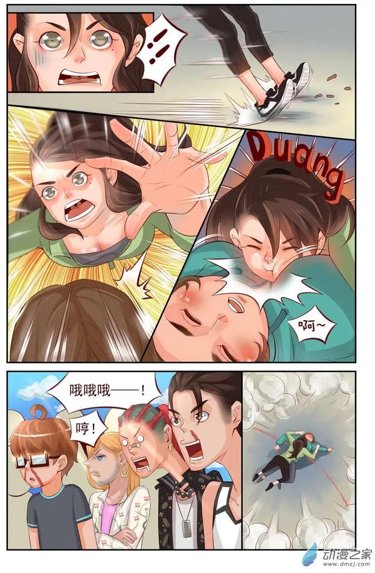 《白领武馆》第14回 神秘敌人 第6页